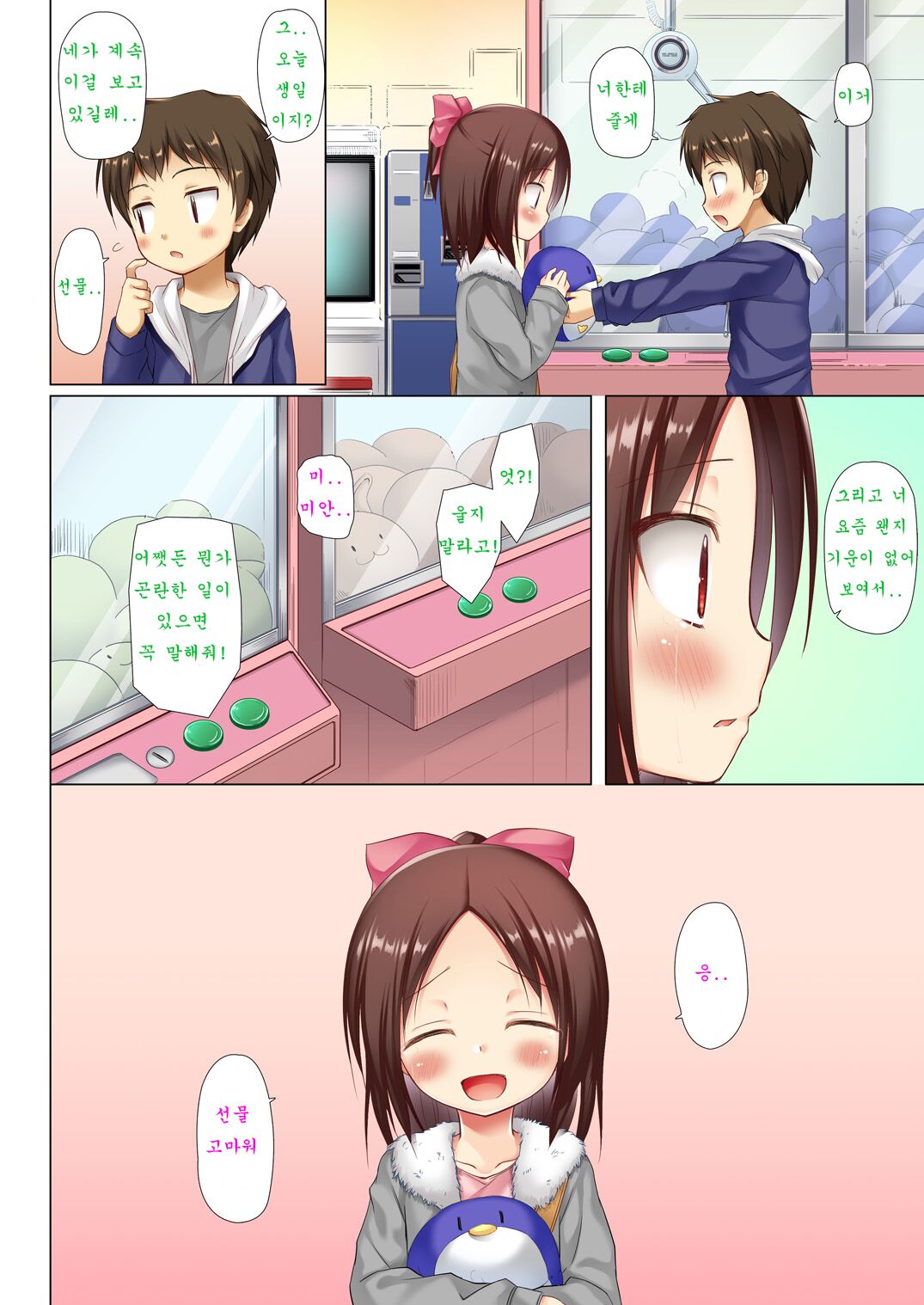 Owari no Nikkichou Full Color page 10 full