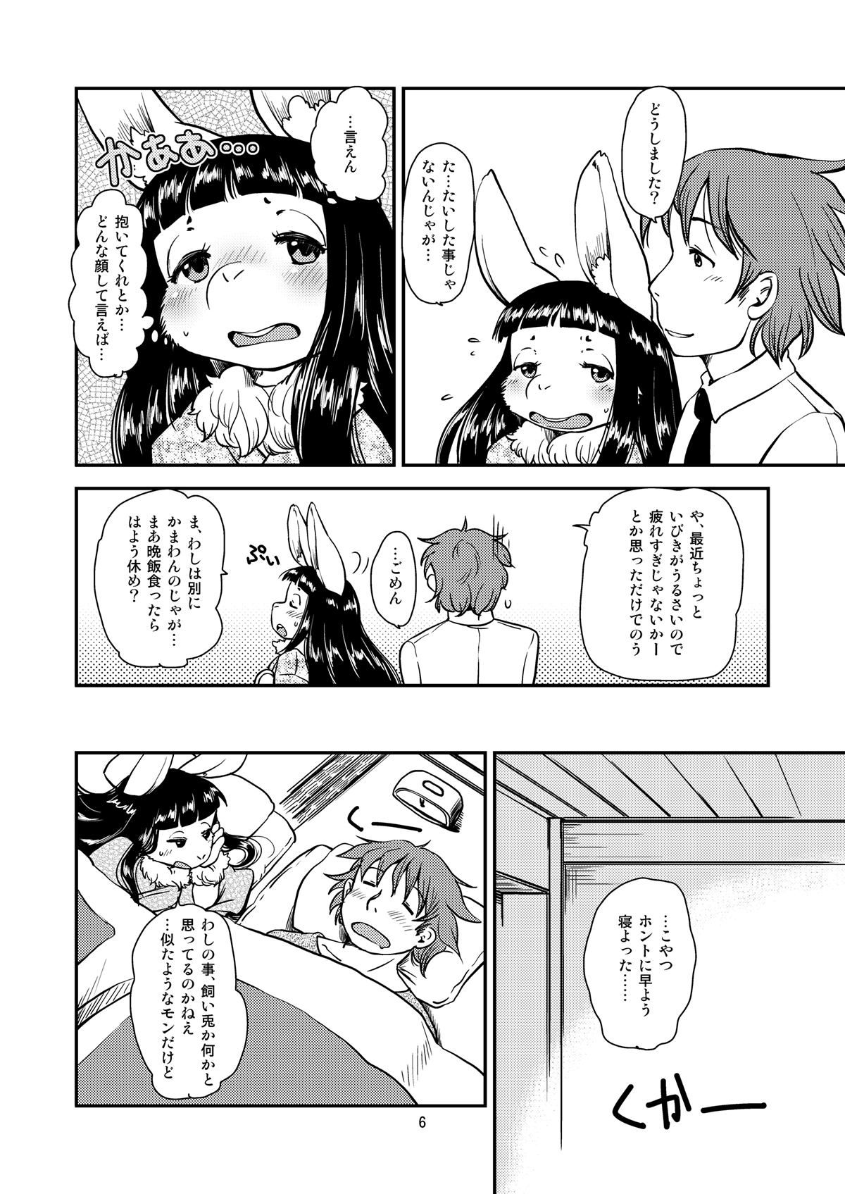 Shiawase Usagi no Shiawase Ni page 5 full