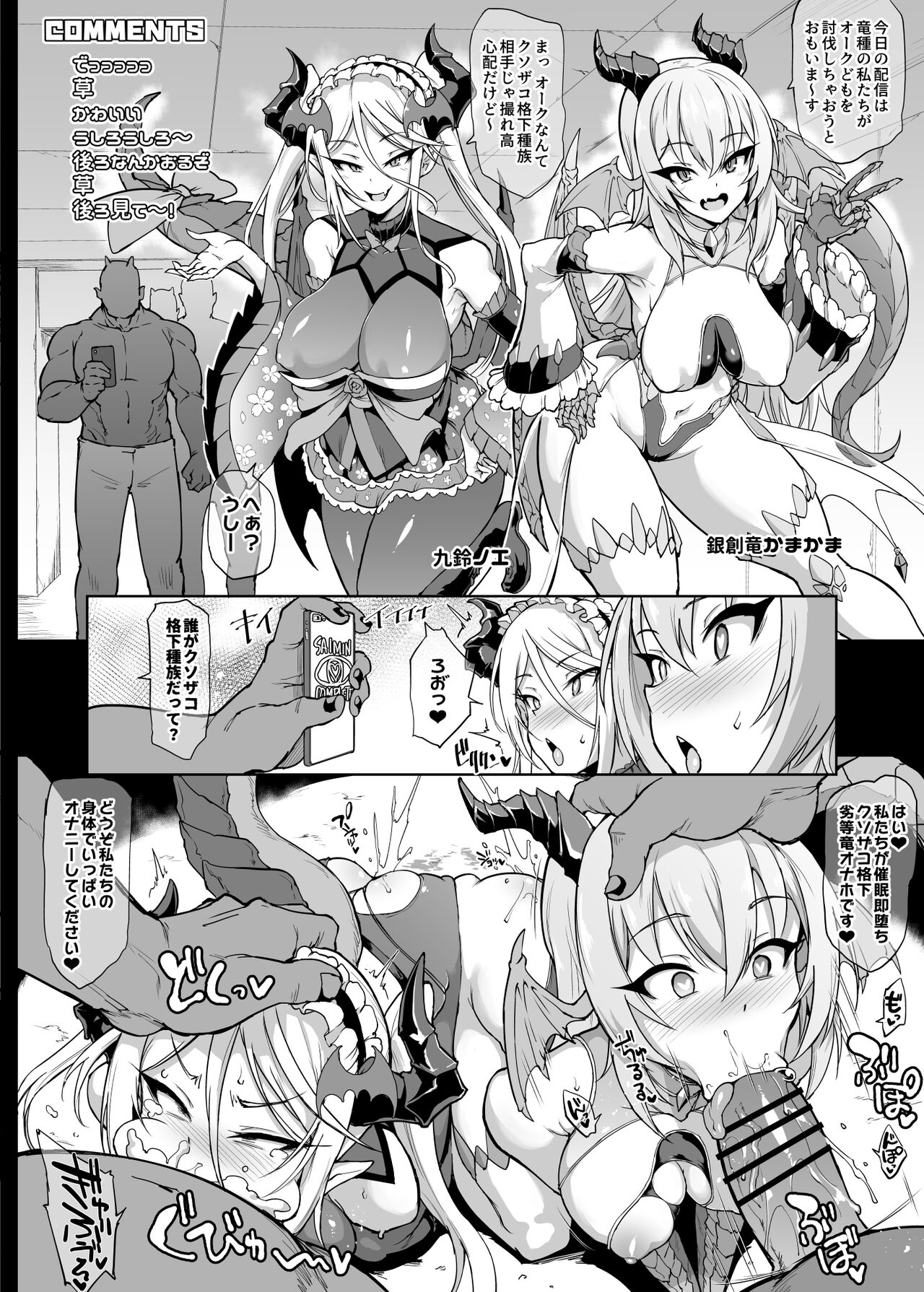 竜姉妹催眠即堕ち陵辱 page 1 full