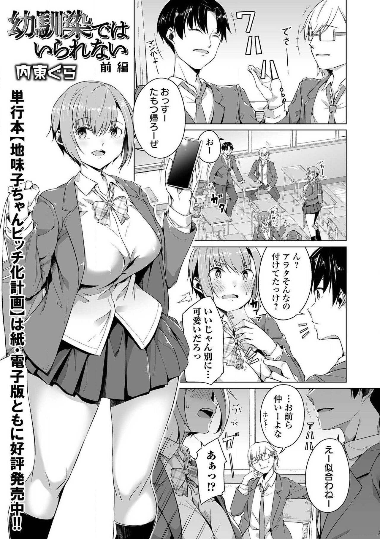 pixiv 内東ぐら page 6 full