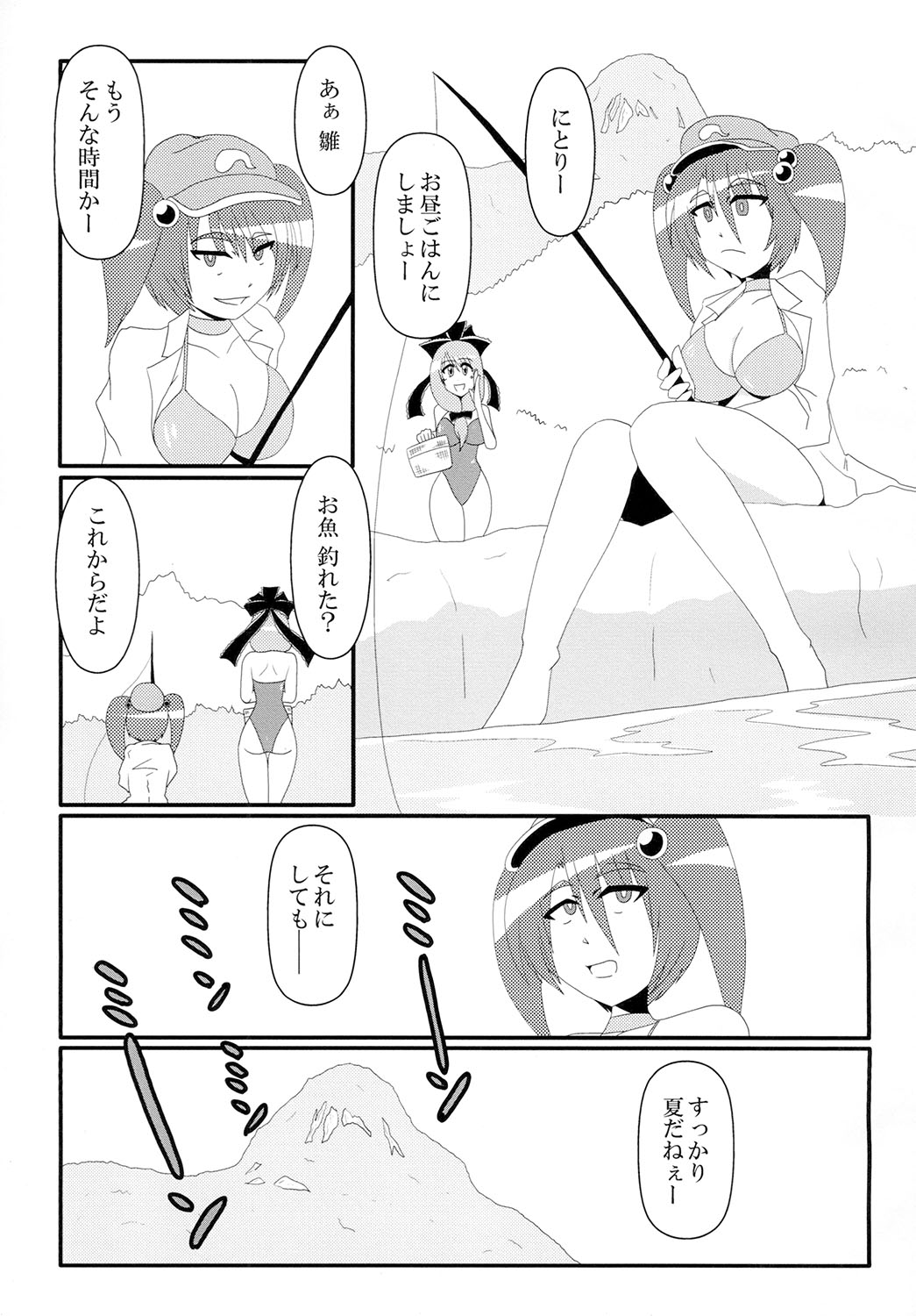Toku ni Riyuu no Nai Chichi Porori ga Youkai no Yama o Osou! page 3 full