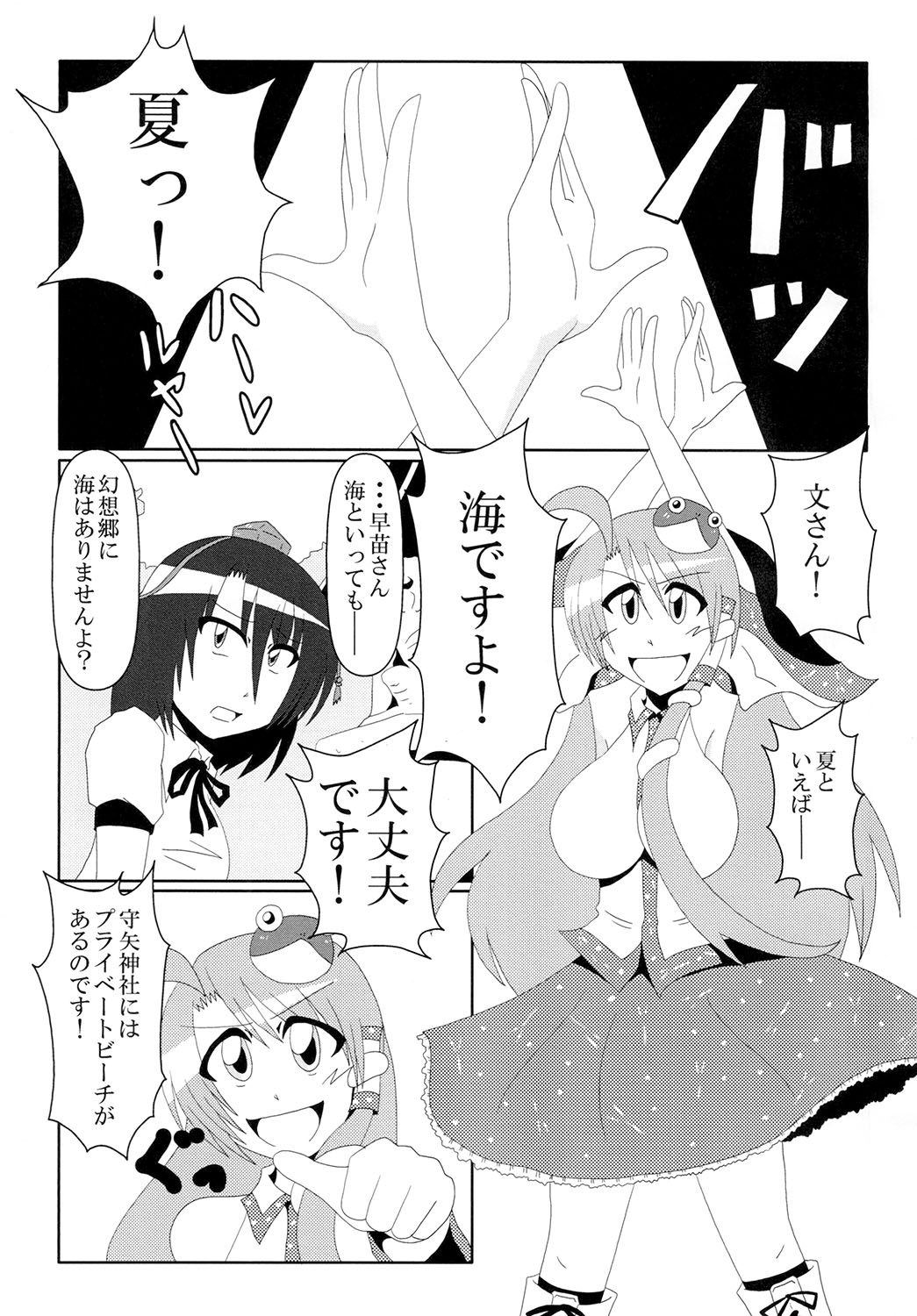 Toku ni Riyuu no Nai Chichi Porori ga Youkai no Yama o Osou! page 5 full