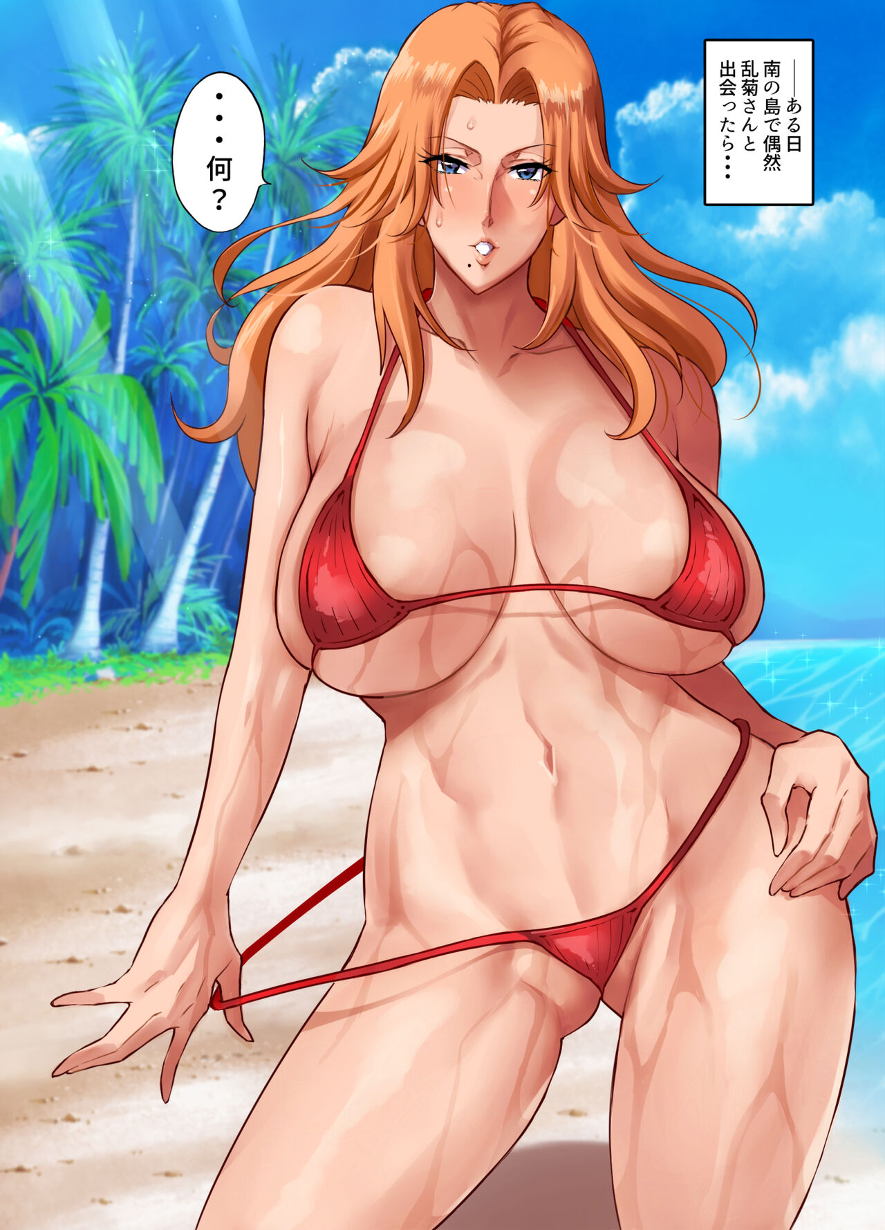 Mizugi Rangiku 3 page 2 full