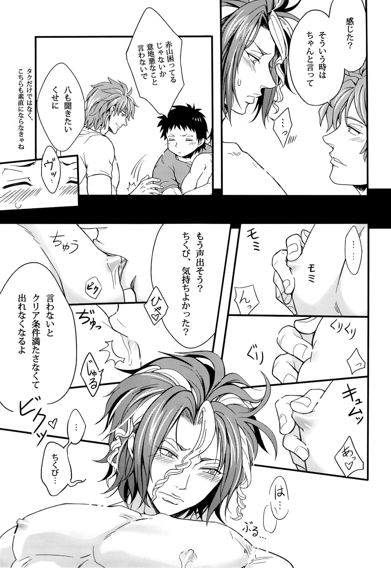 Rei no Heya ni Tojikomerareta page 9 full