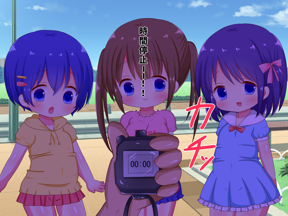 Jikan o  Tomete Muku na Shoujo-tachi no Mihattatsu na Shikyuu o Bukkowasu! page 3 full