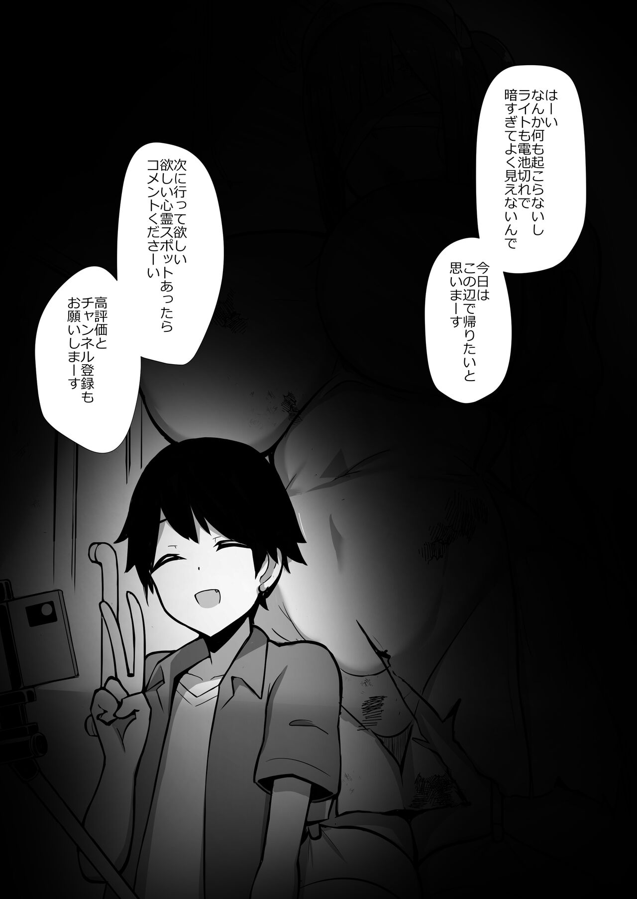 Oneshota Shinrei Spot Zenpen + Kouhen page 2 full