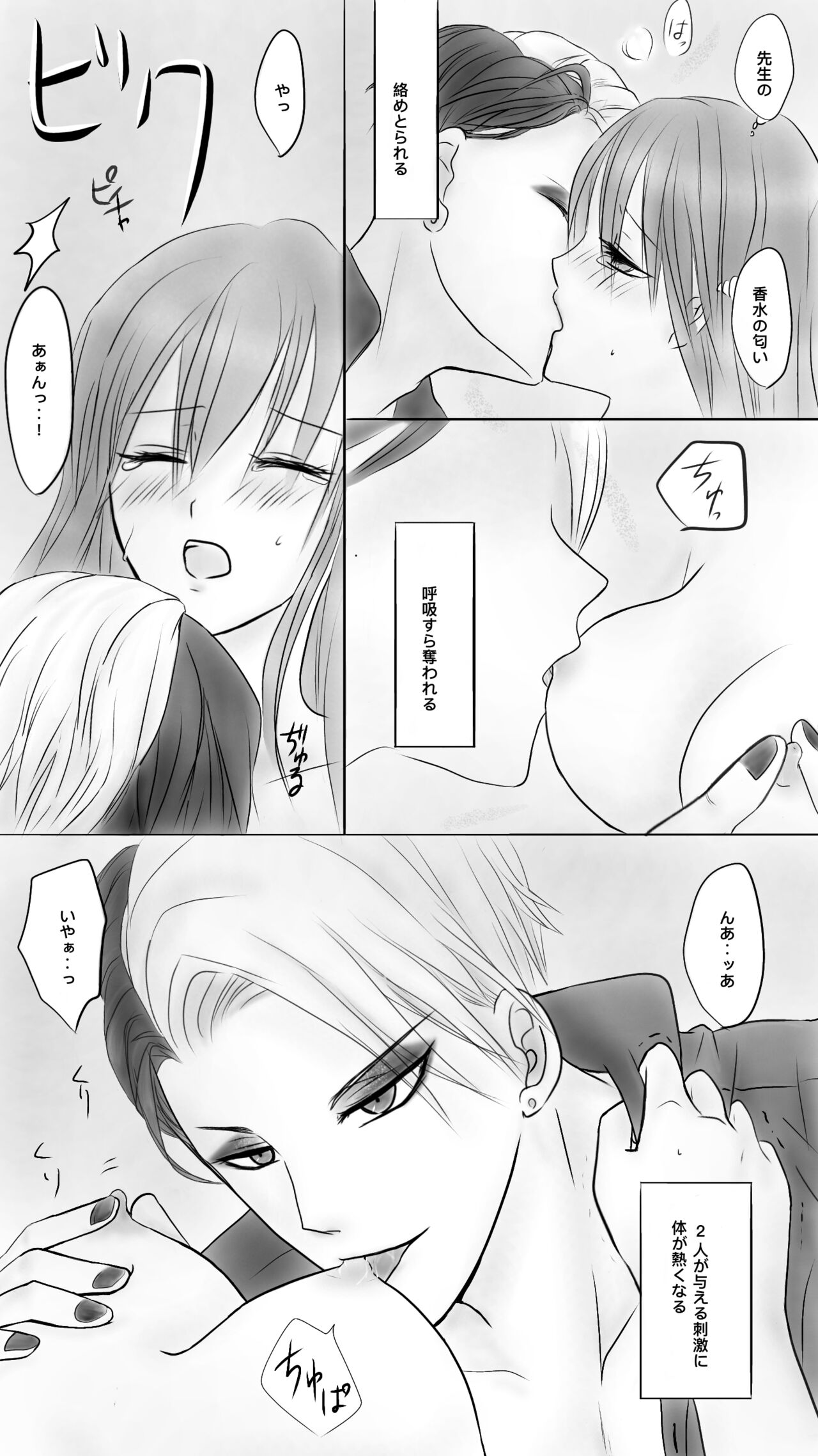 Queen 3 page 4 full
