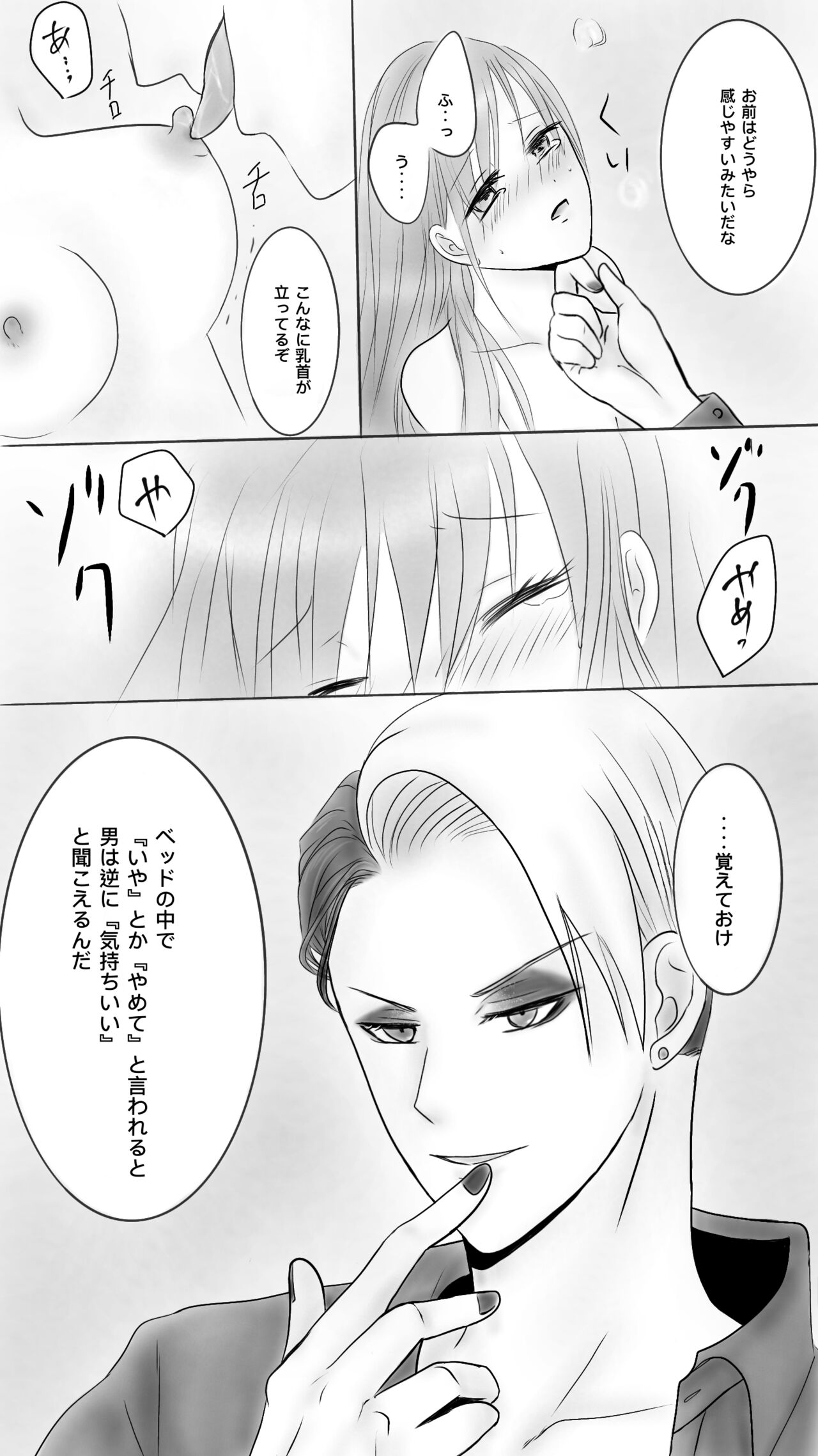 Queen 3 page 5 full