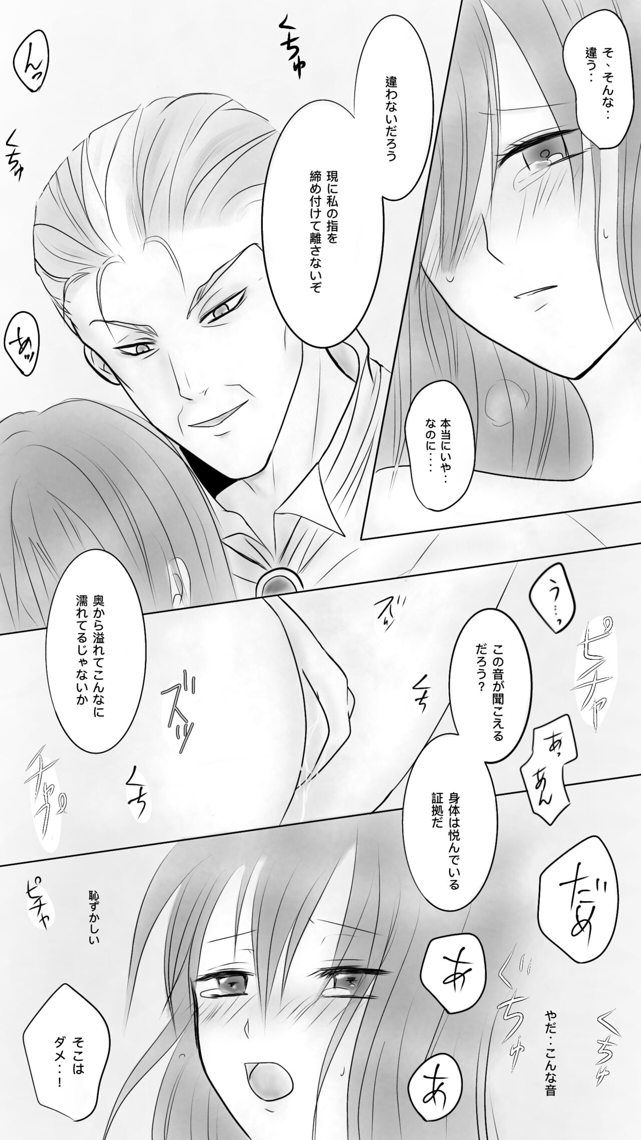 Queen 3 page 6 full