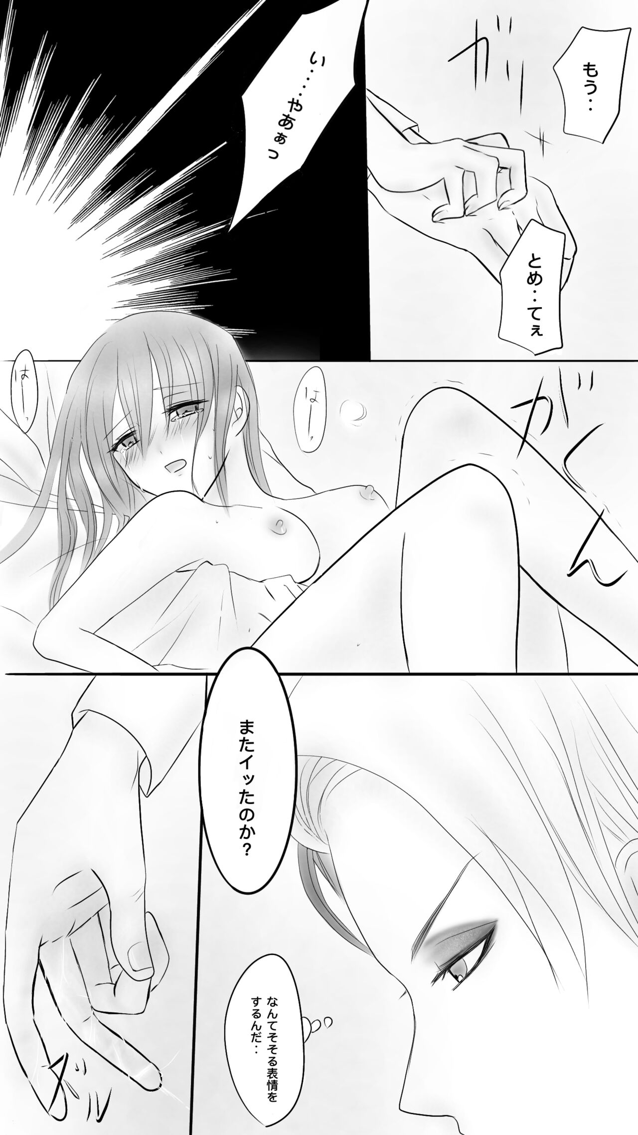 Queen 3 page 8 full