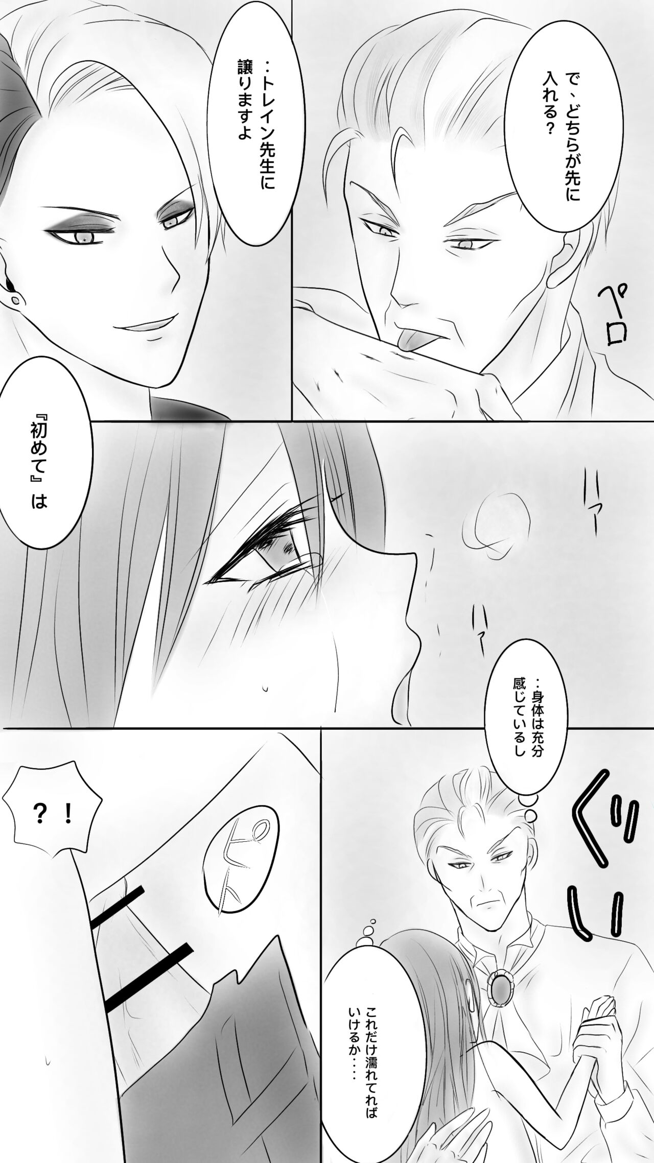 Queen 3 page 9 full