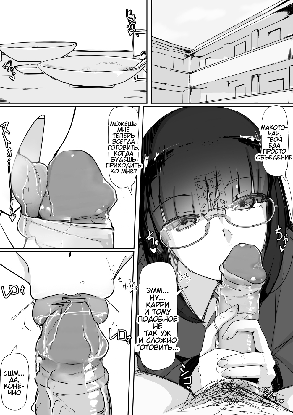 Saimin o... 2 | Гипноз... 2 page 2 full