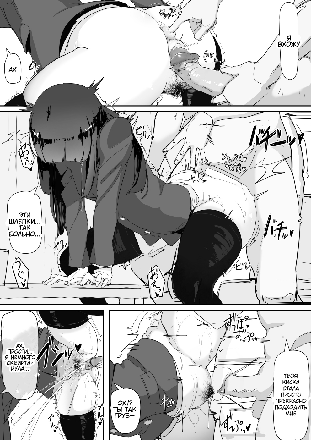 Saimin o... 2 | Гипноз... 2 page 6 full