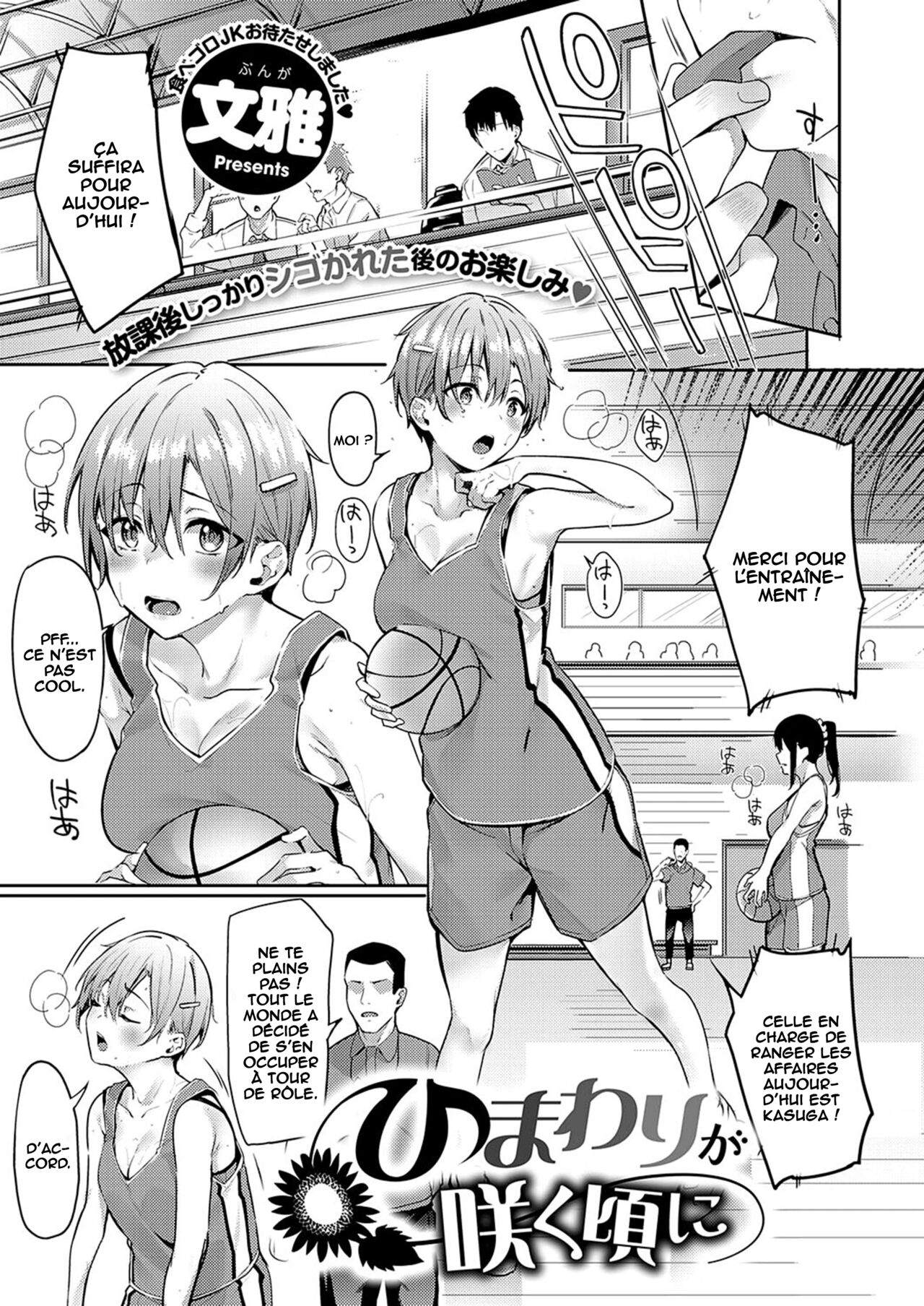Himawari ga Saku Koro ni page 1 full