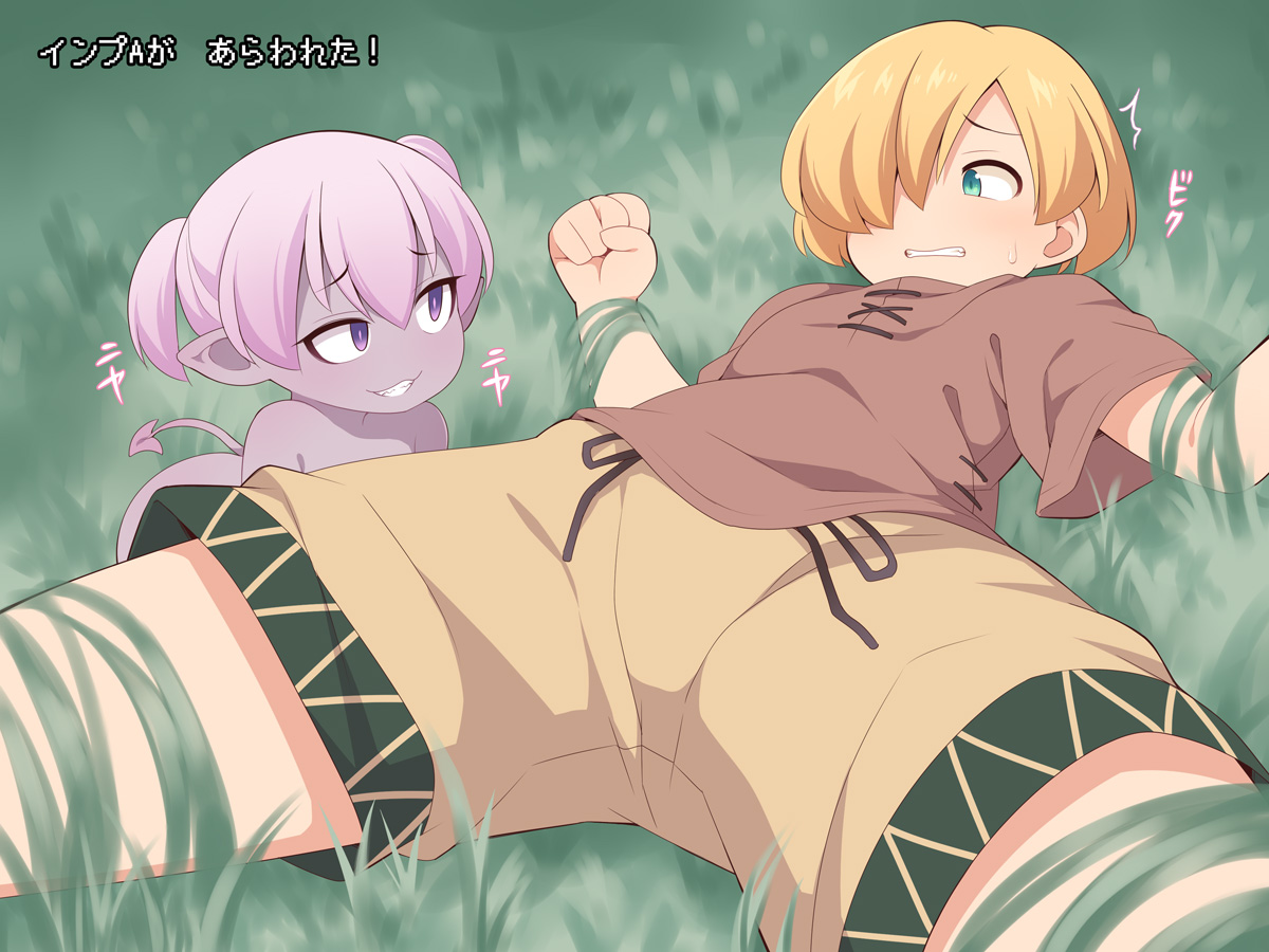 Imp Rape Trap page 2 full