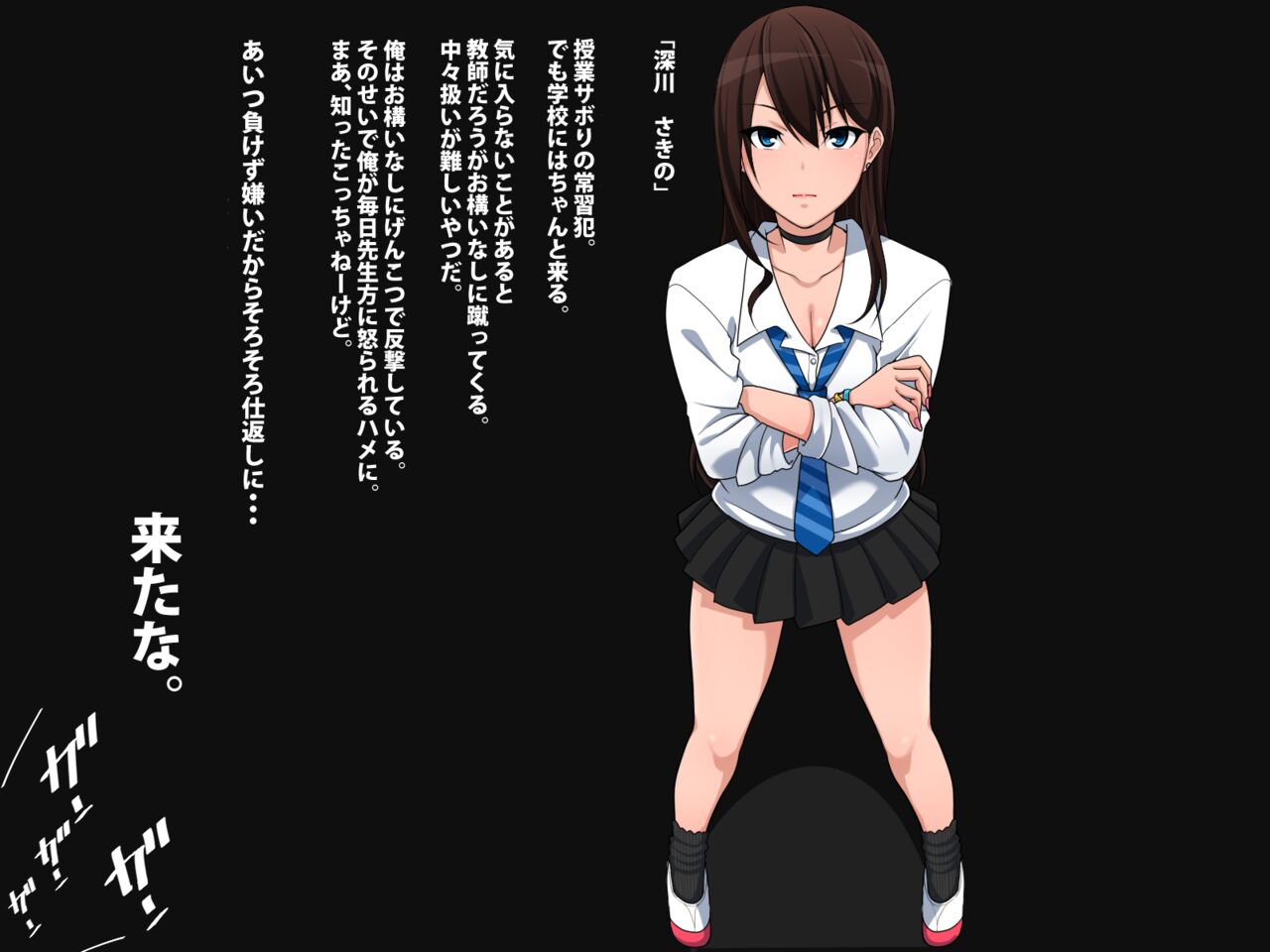 Makezugirai no Ikaseai page 6 full