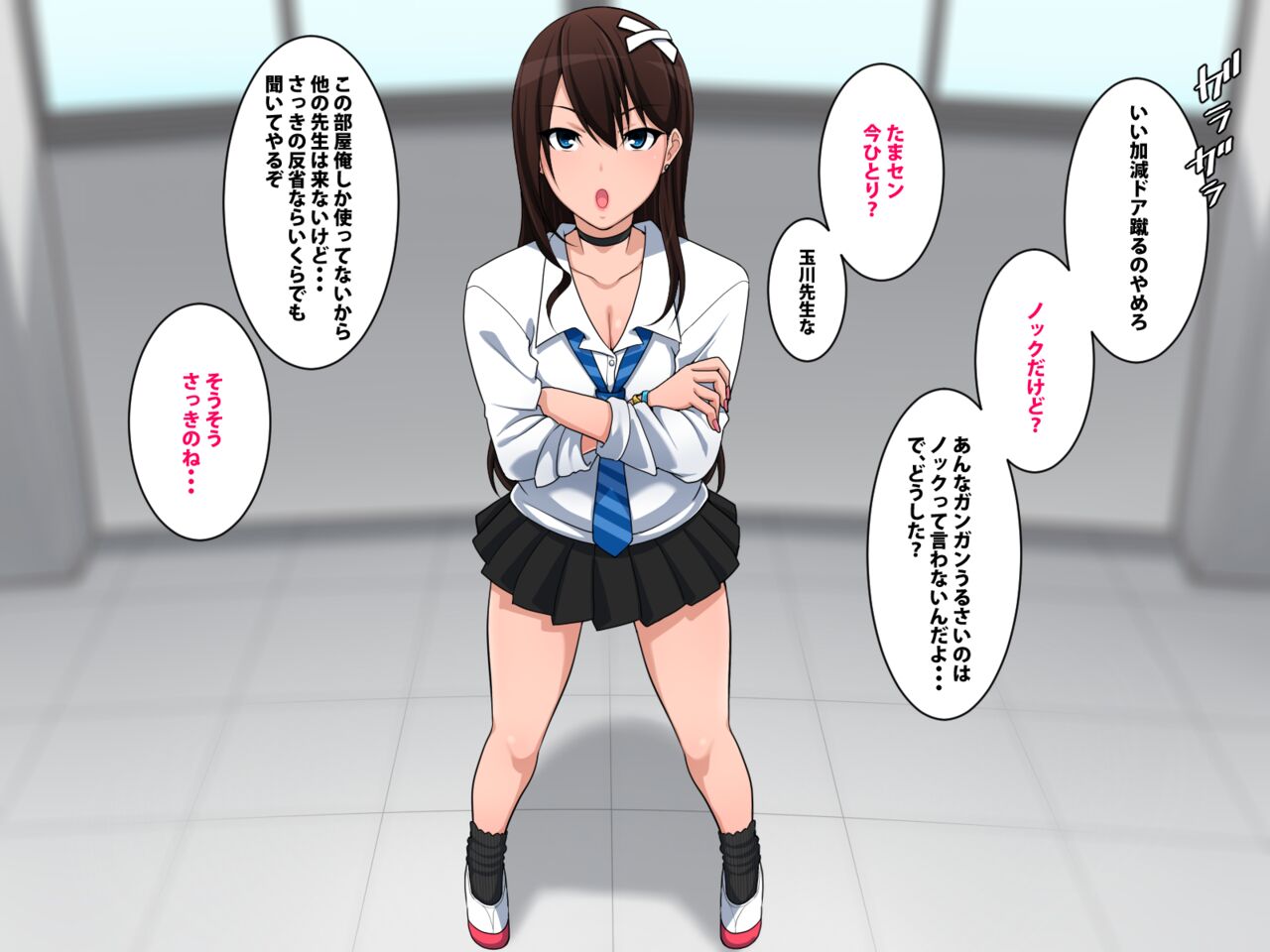 Makezugirai no Ikaseai page 7 full