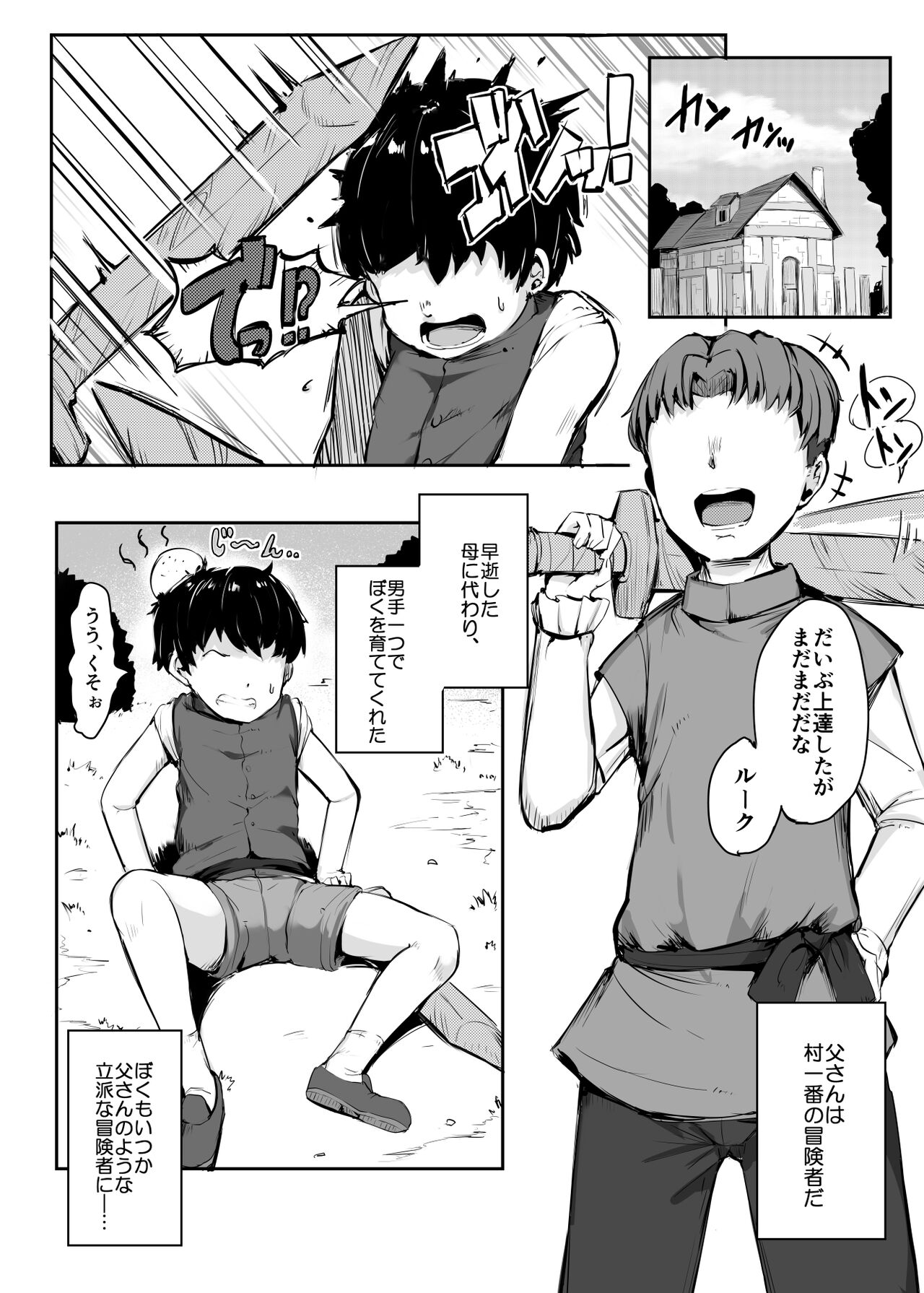 Gimai Riria page 3 full