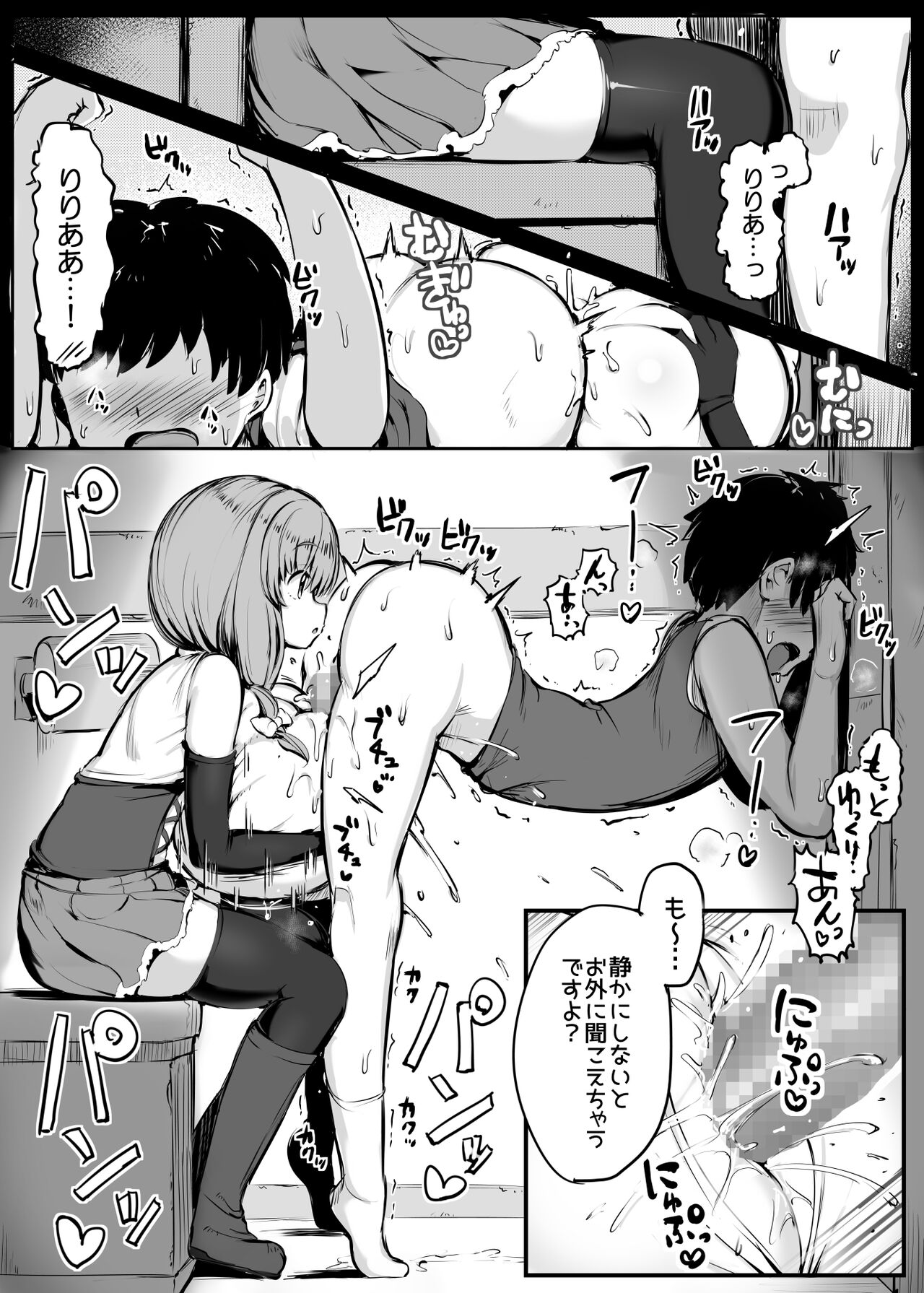 Gimai Riria page 8 full
