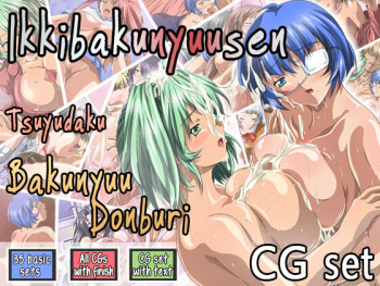 Ikibakunyuusen ～Tsuyudaku Bakunyuu Donburi～ cover