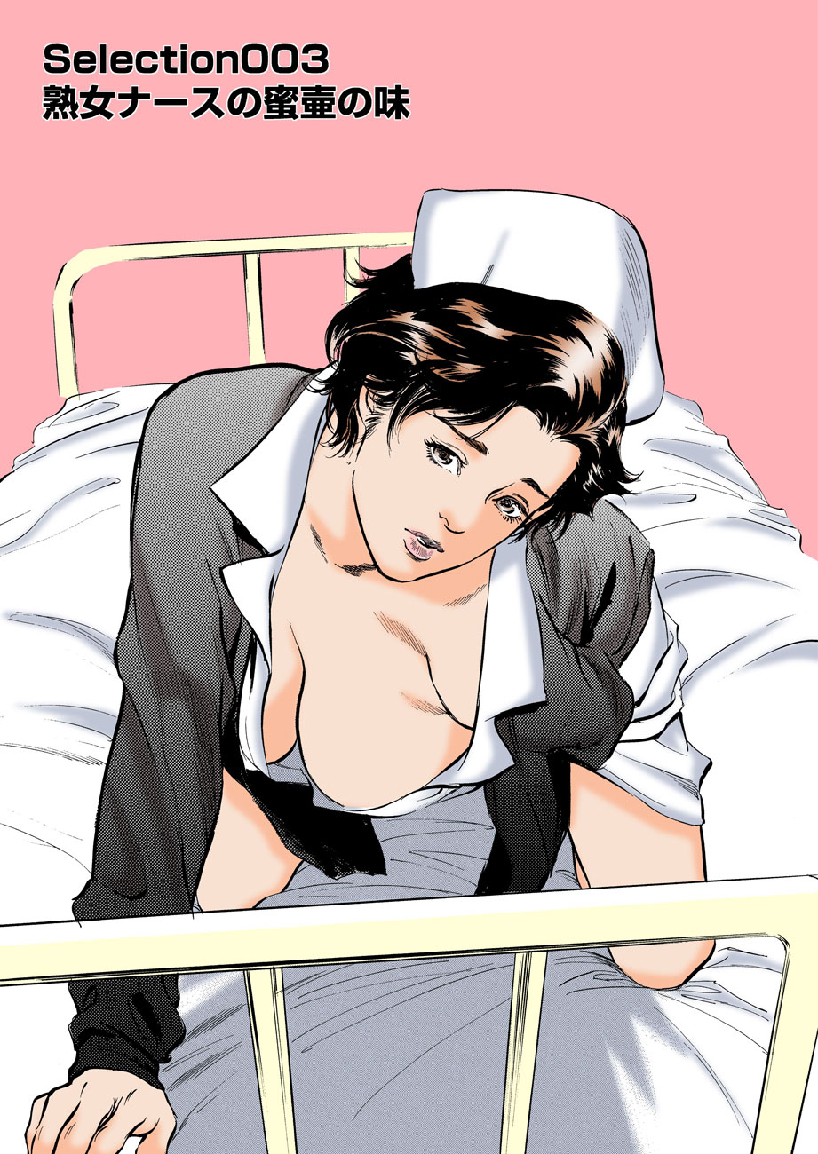 Hontou ni Atta H na Taiken Oshiemasu ULTRA Best page 1 full