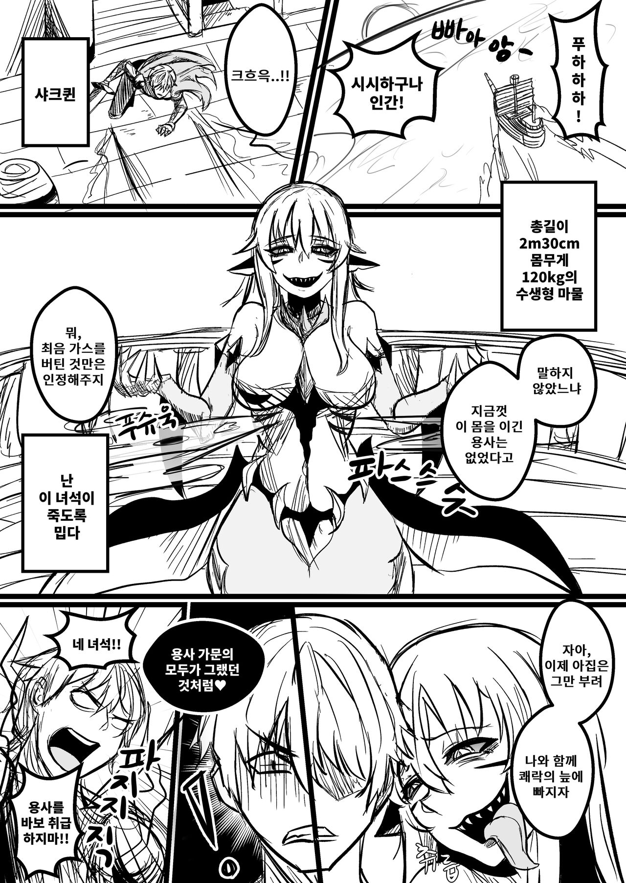 THE DAY BECAME A WAIFU page 3 full