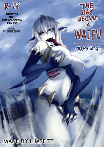 THE DAY BECAME A WAIFU cover