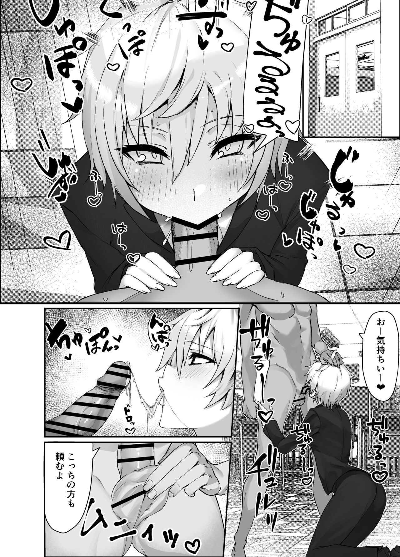 Ojou-sama kara Ijimerarete iru Ore ni Boyish Dosukebe Shitsuji Onna ga Owabi SEX ni Kuru Hanashi page 4 full