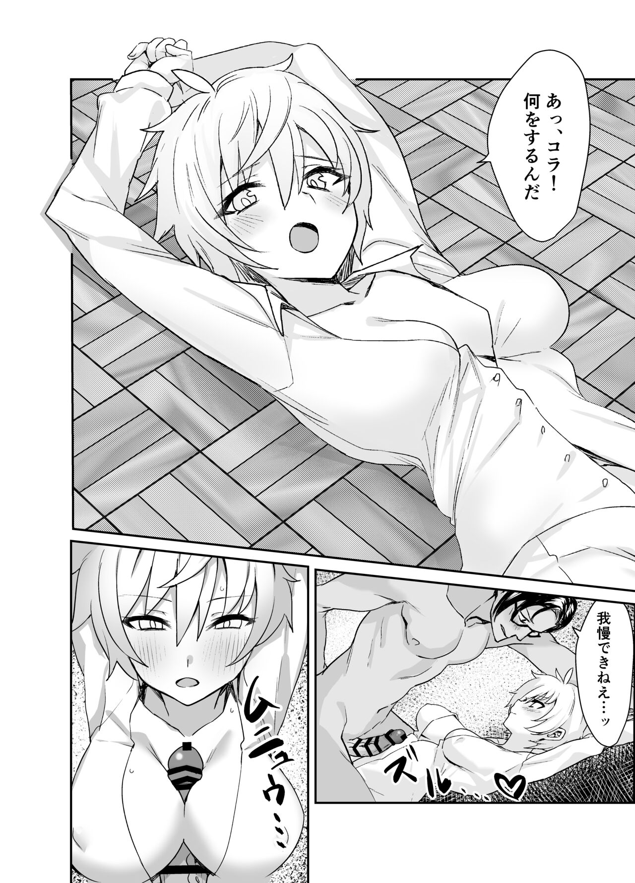 Ojou-sama kara Ijimerarete iru Ore ni Boyish Dosukebe Shitsuji Onna ga Owabi SEX ni Kuru Hanashi page 6 full