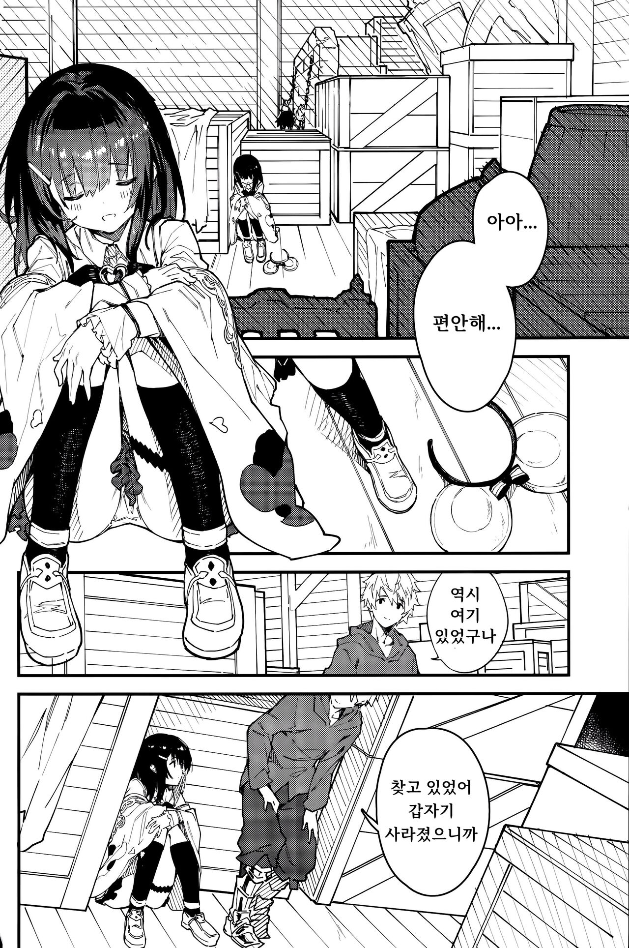 Vikala-chan to Ichaicha suru Hon 2-satsume | 비카라쨩과 꽁냥꽁냥 대는 책 두번째 page 3 full