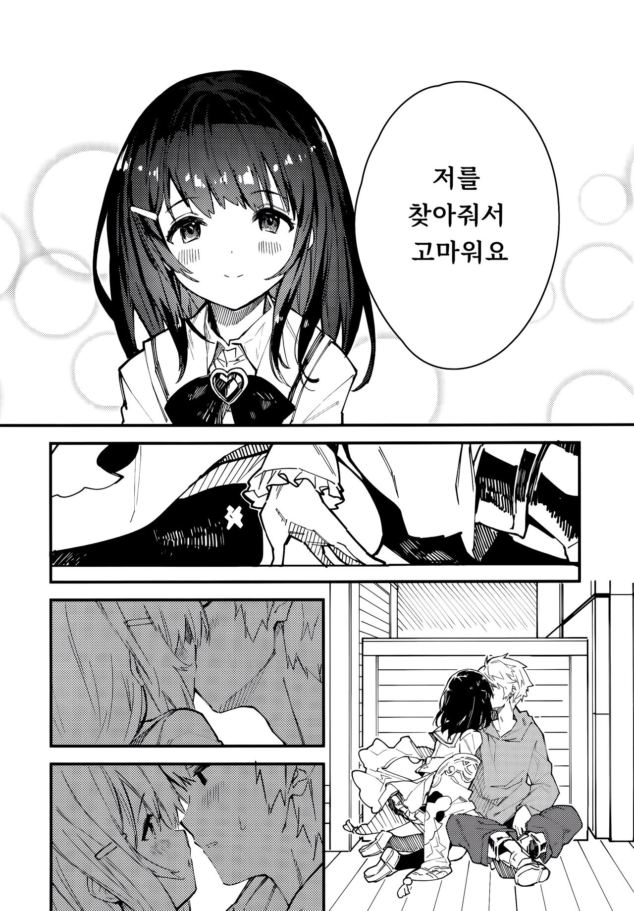 Vikala-chan to Ichaicha suru Hon 2-satsume | 비카라쨩과 꽁냥꽁냥 대는 책 두번째 page 5 full