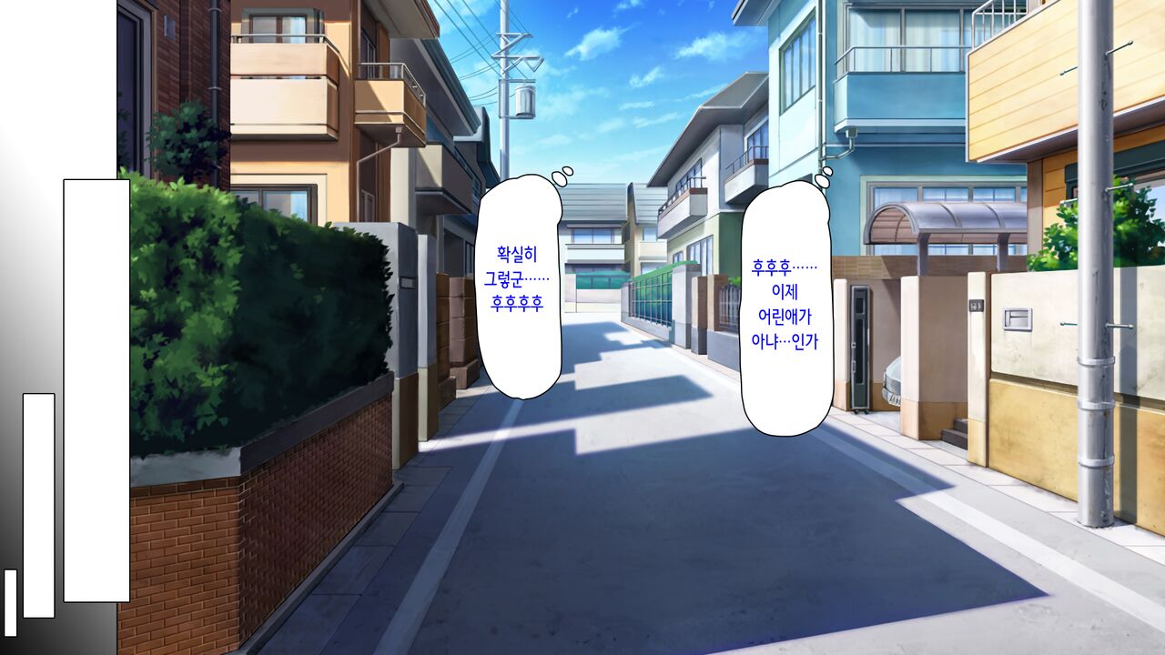 Hajimete Dekita Kanojo ga Ore no Chichioya no Seishori Dougu ni Sareteita page 10 full