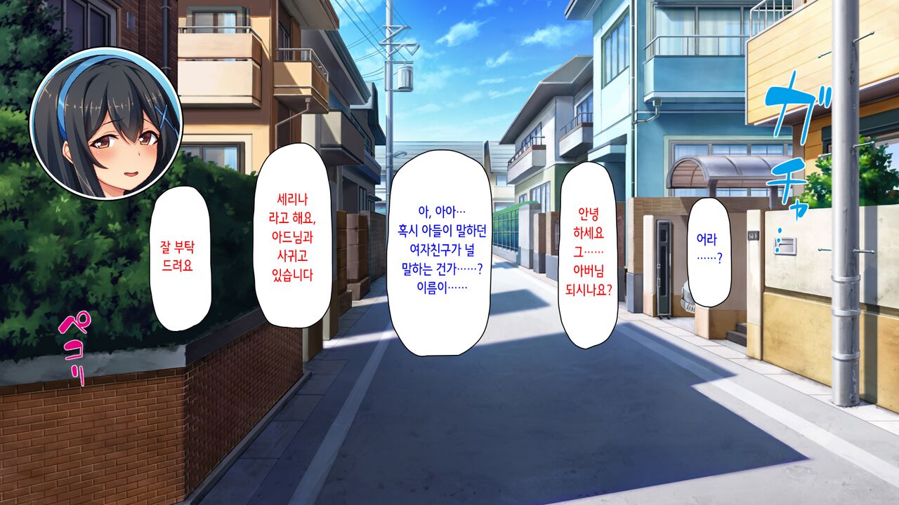 Hajimete Dekita Kanojo ga Ore no Chichioya no Seishori Dougu ni Sareteita page 4 full