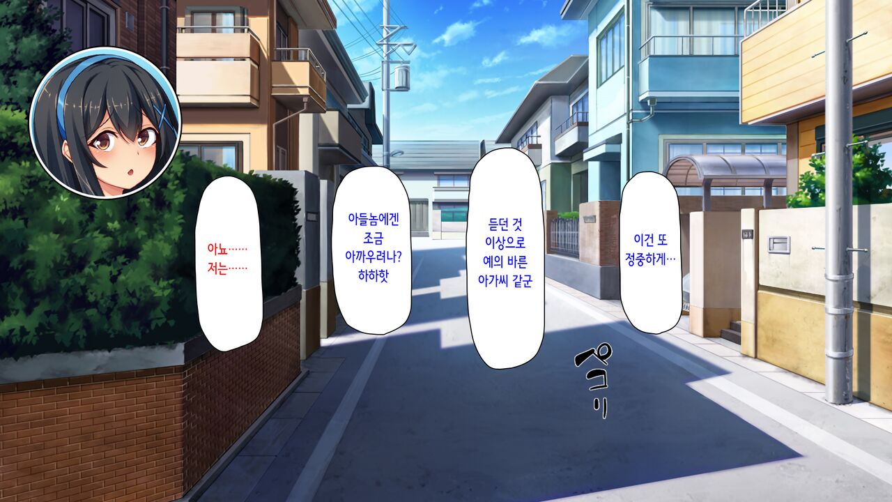 Hajimete Dekita Kanojo ga Ore no Chichioya no Seishori Dougu ni Sareteita page 5 full