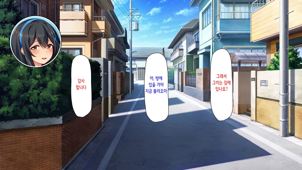 Hajimete Dekita Kanojo ga Ore no Chichioya no Seishori Dougu ni Sareteita page 6 full