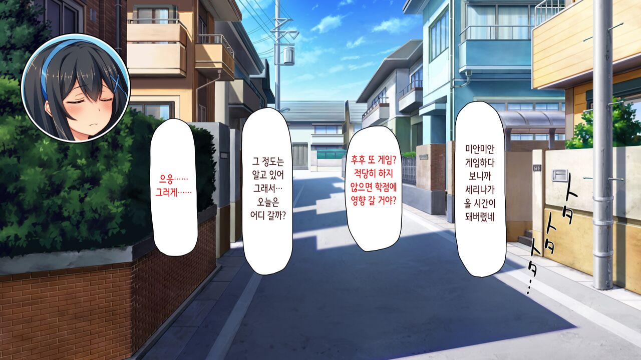 Hajimete Dekita Kanojo ga Ore no Chichioya no Seishori Dougu ni Sareteita page 7 full