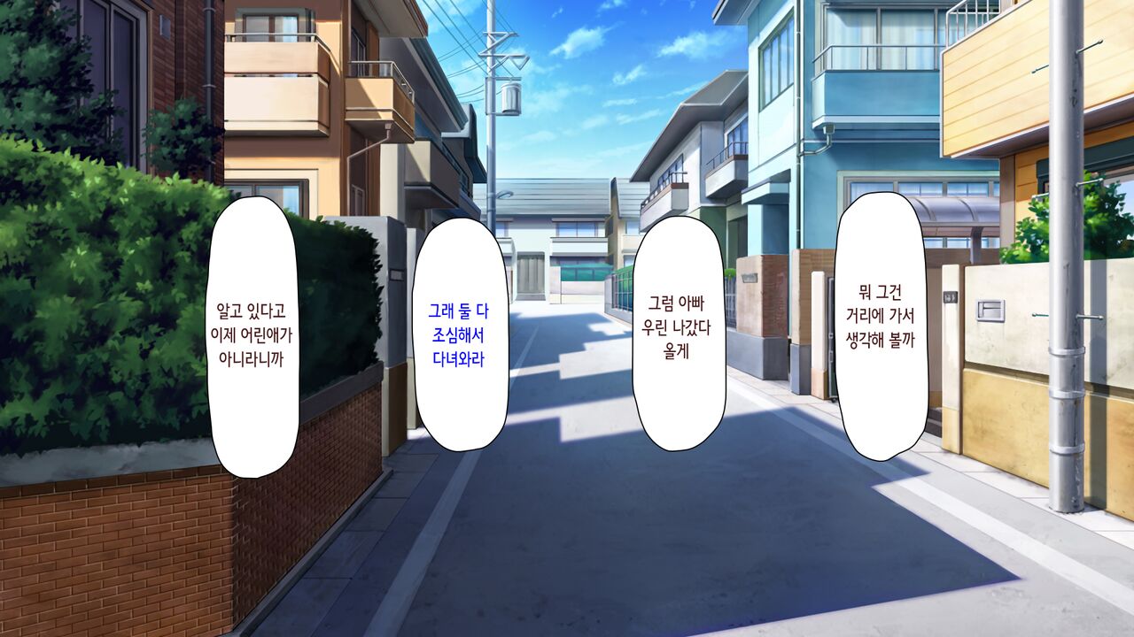 Hajimete Dekita Kanojo ga Ore no Chichioya no Seishori Dougu ni Sareteita page 8 full