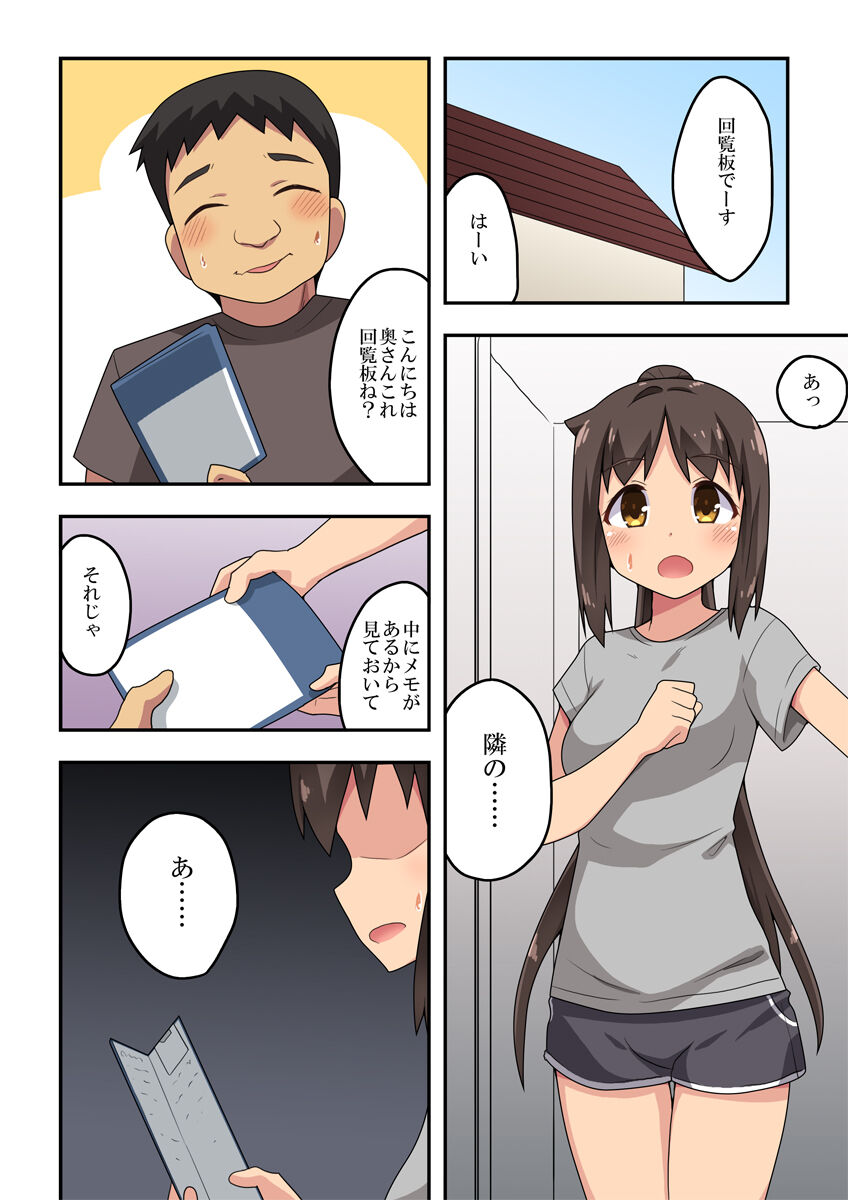Niizuma Nanaka no Roshutsu Sanpo page 2 full