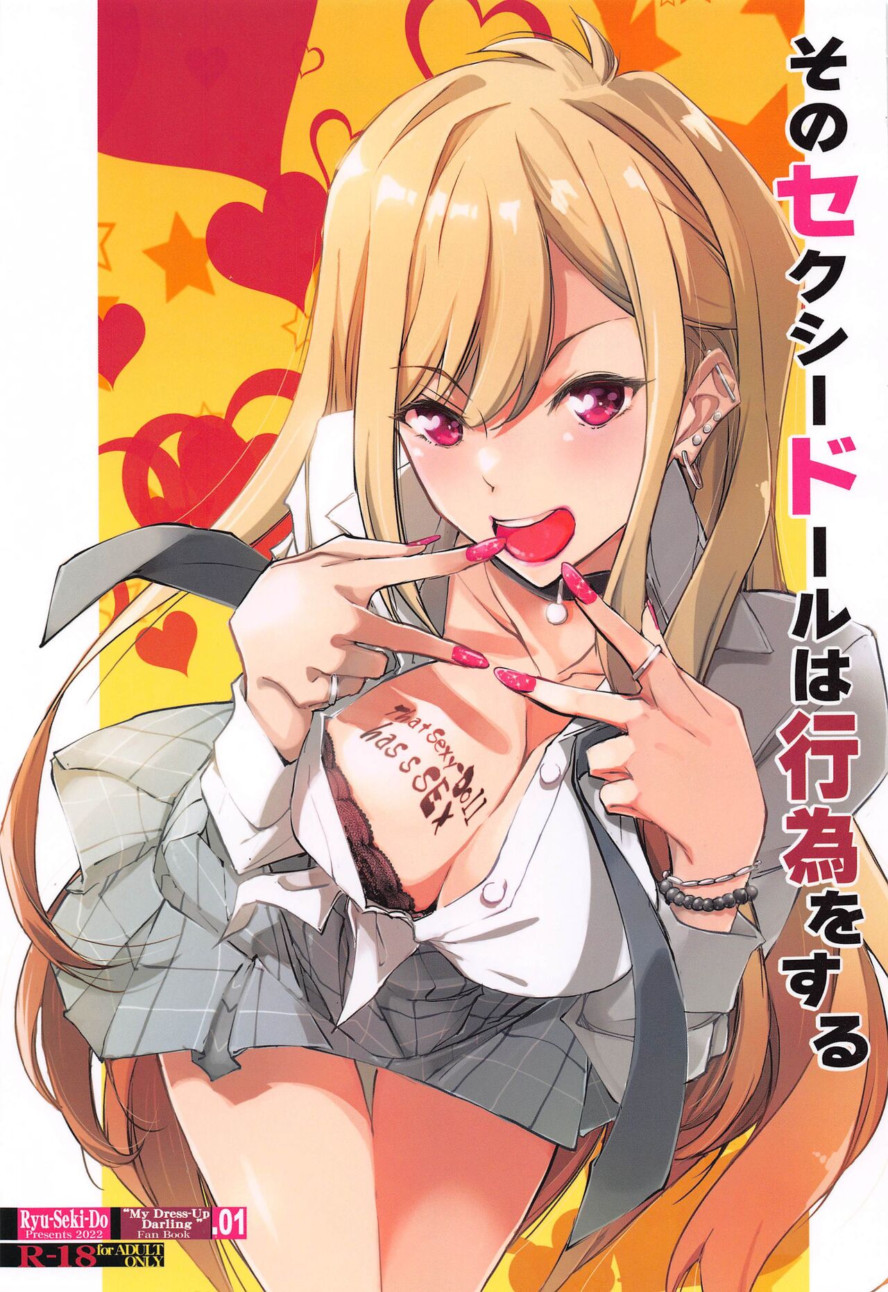Sono Sexy Doll wa Koui o Suru page 1 full
