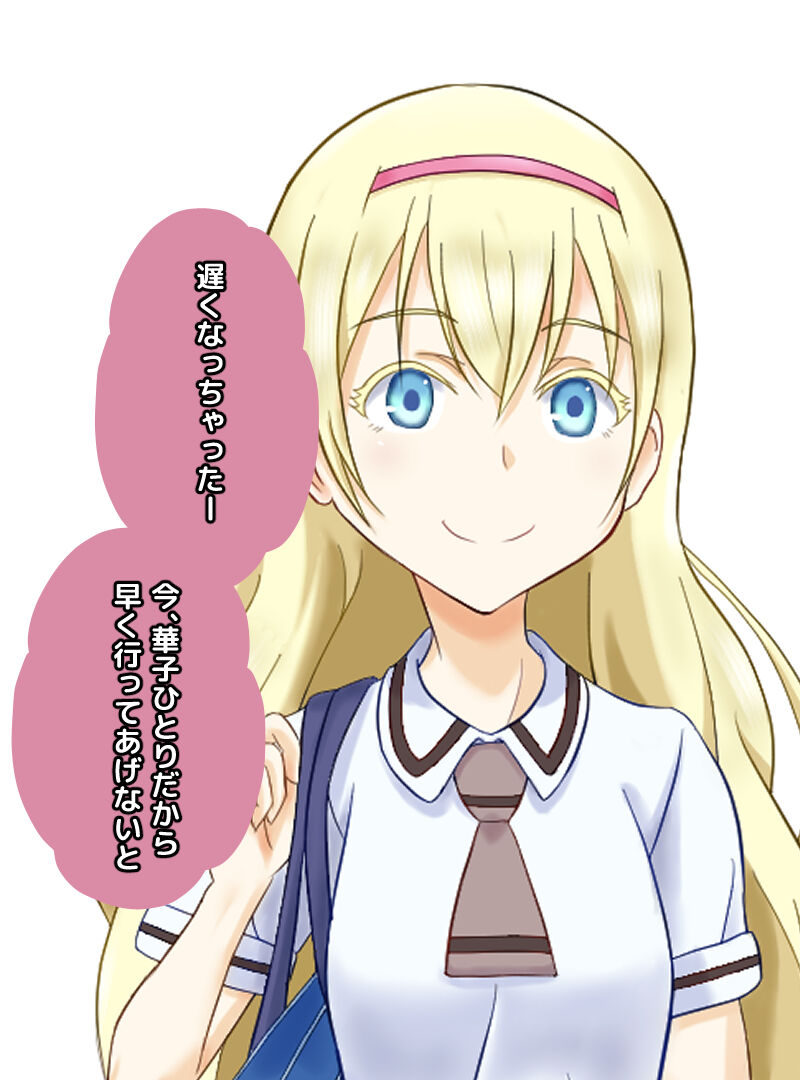Saimin de Asobase Sono 2 page 1 full