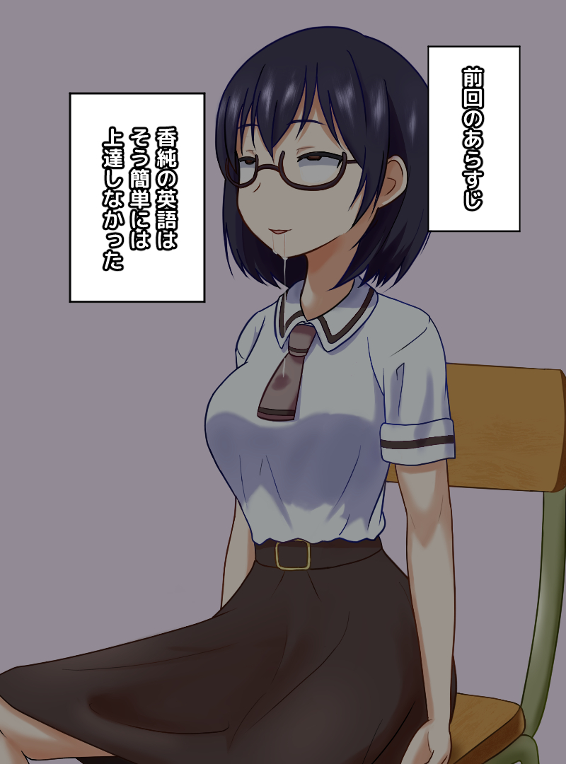 Saimin de Asobase Sono 2 page 2 full