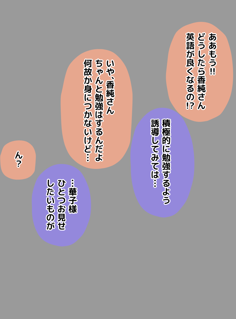 Saimin de Asobase Sono 2 page 3 full