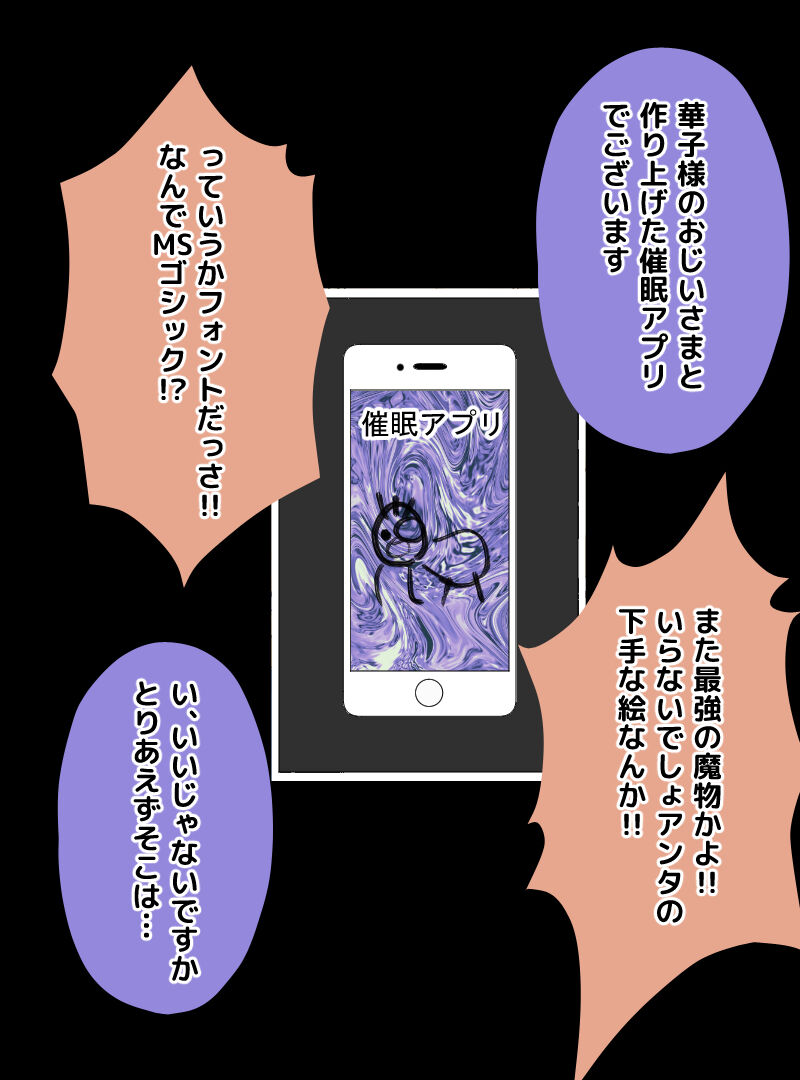 Saimin de Asobase Sono 2 page 4 full