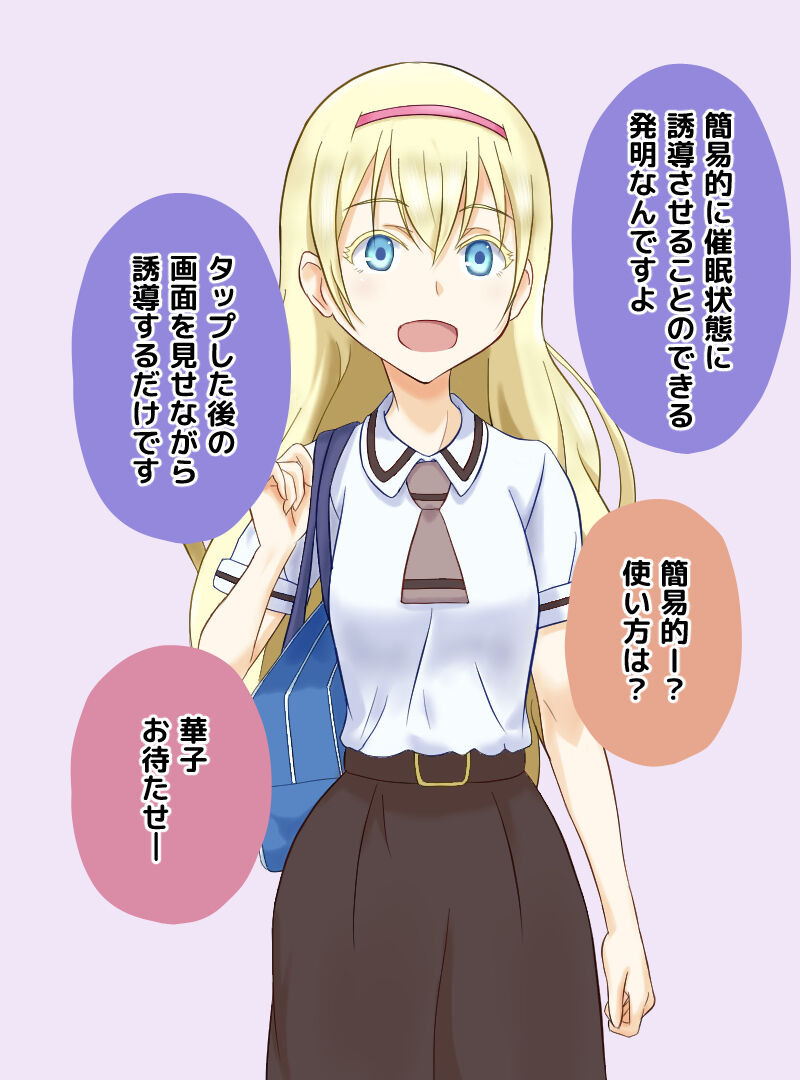 Saimin de Asobase Sono 2 page 5 full