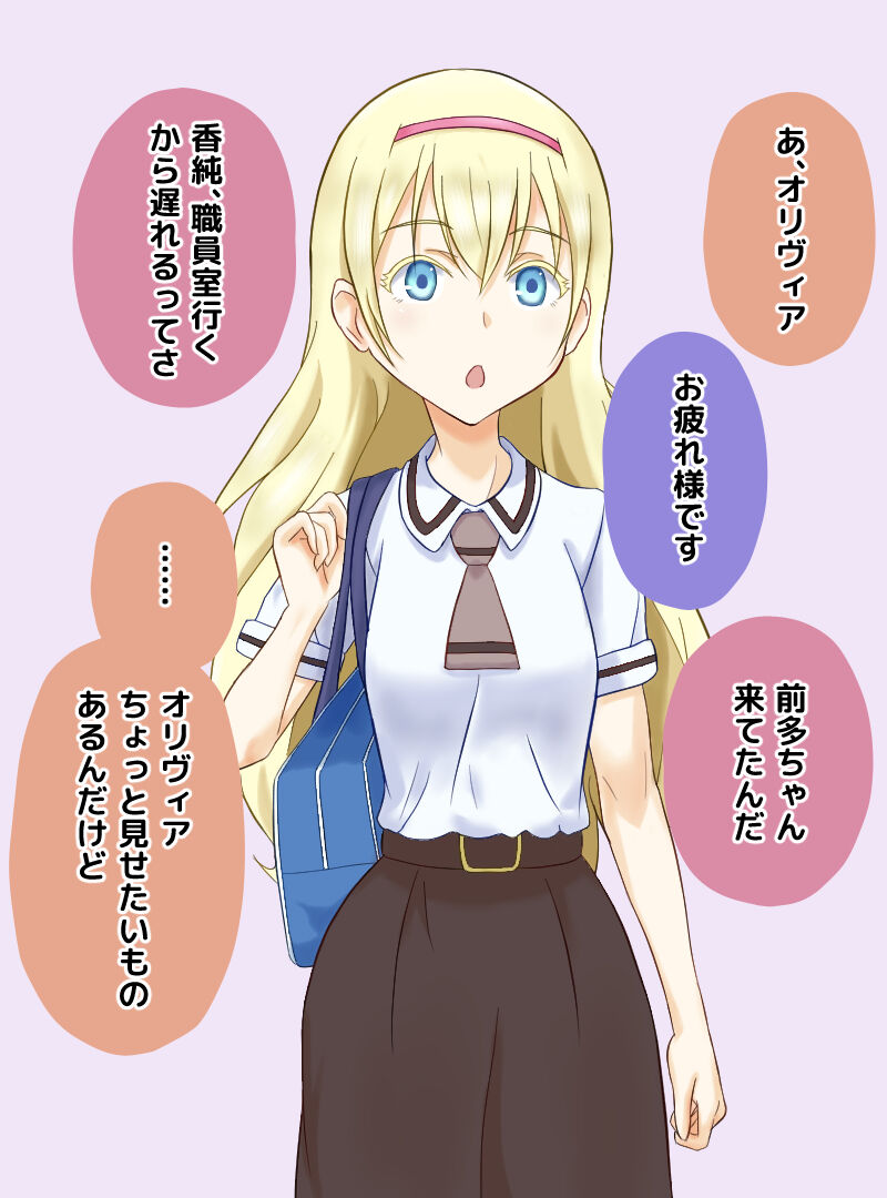 Saimin de Asobase Sono 2 page 6 full