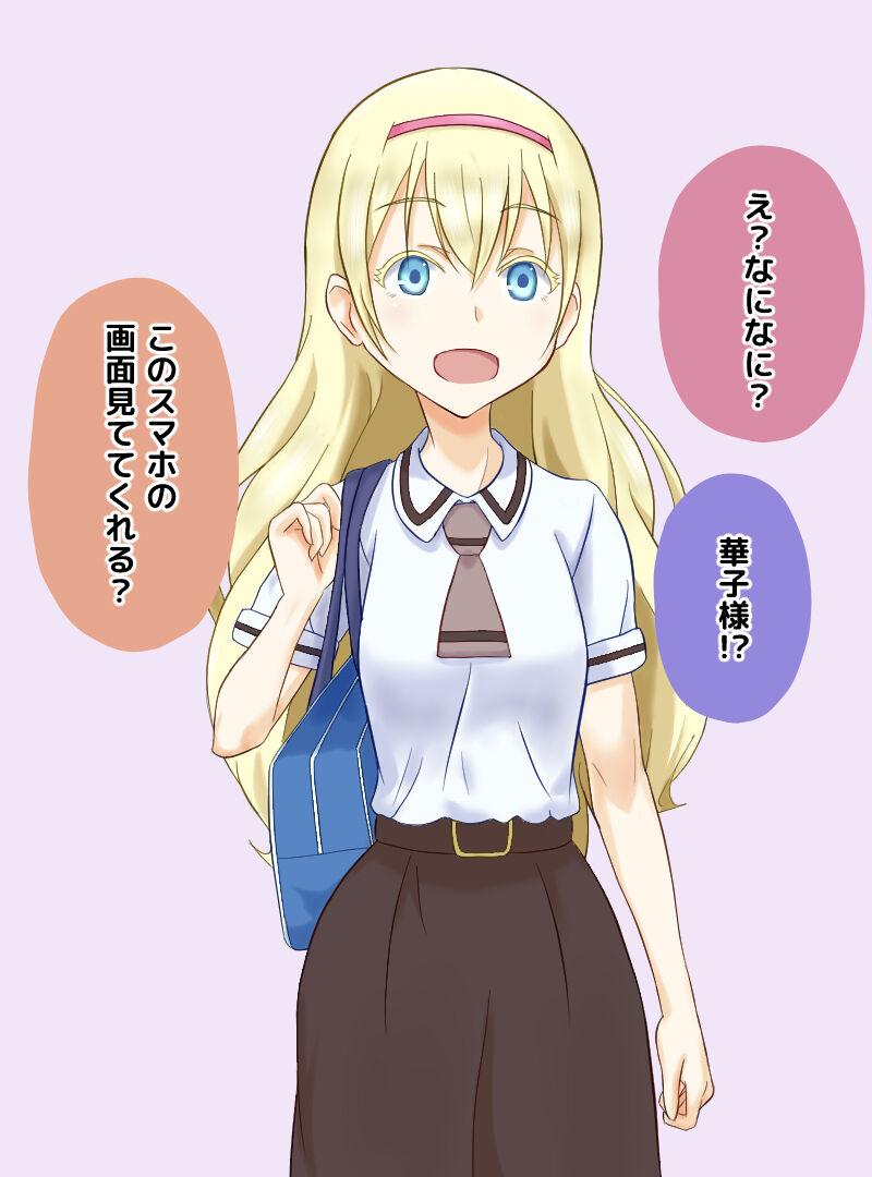 Saimin de Asobase Sono 2 page 7 full