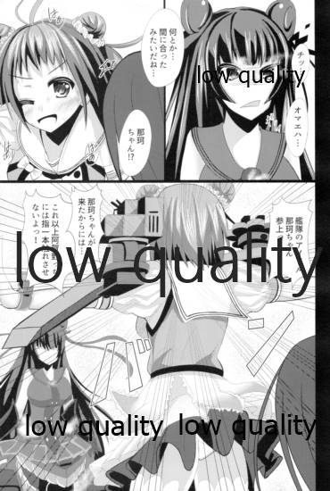 Kaitei Houmatsu -side Naka- page 4 full