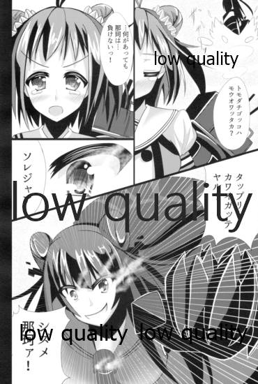 Kaitei Houmatsu -side Naka- page 7 full