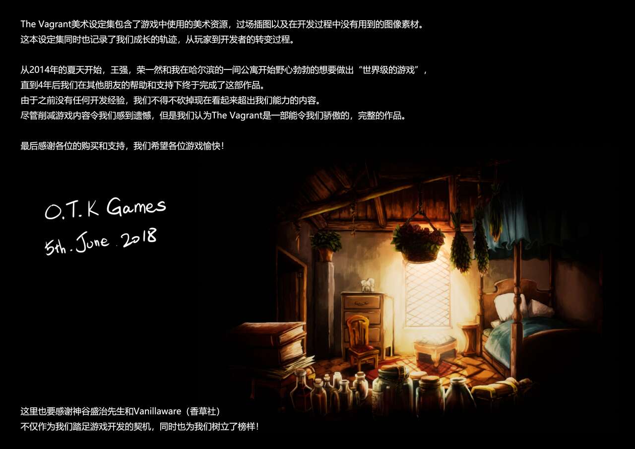 The Vagrant Artbook page 5 full
