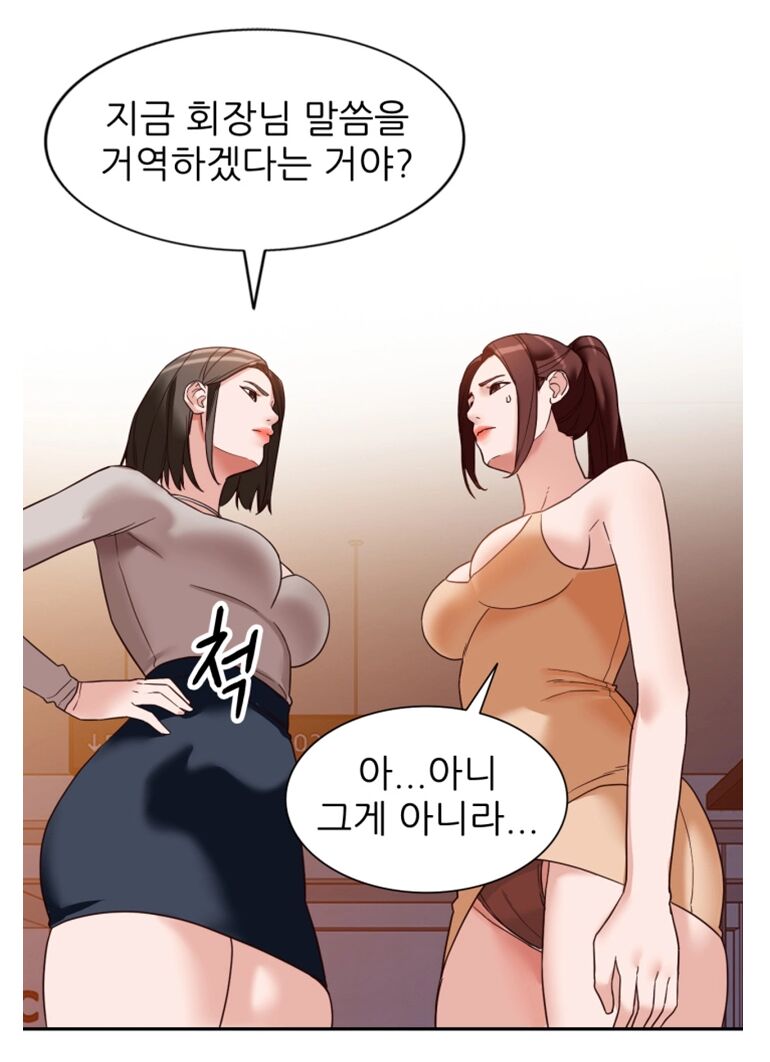 Woollyback Manhwa Hot scene page 6 full